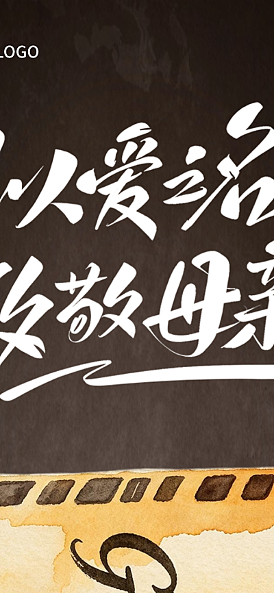 母亲节节日祝福长图海报复古感