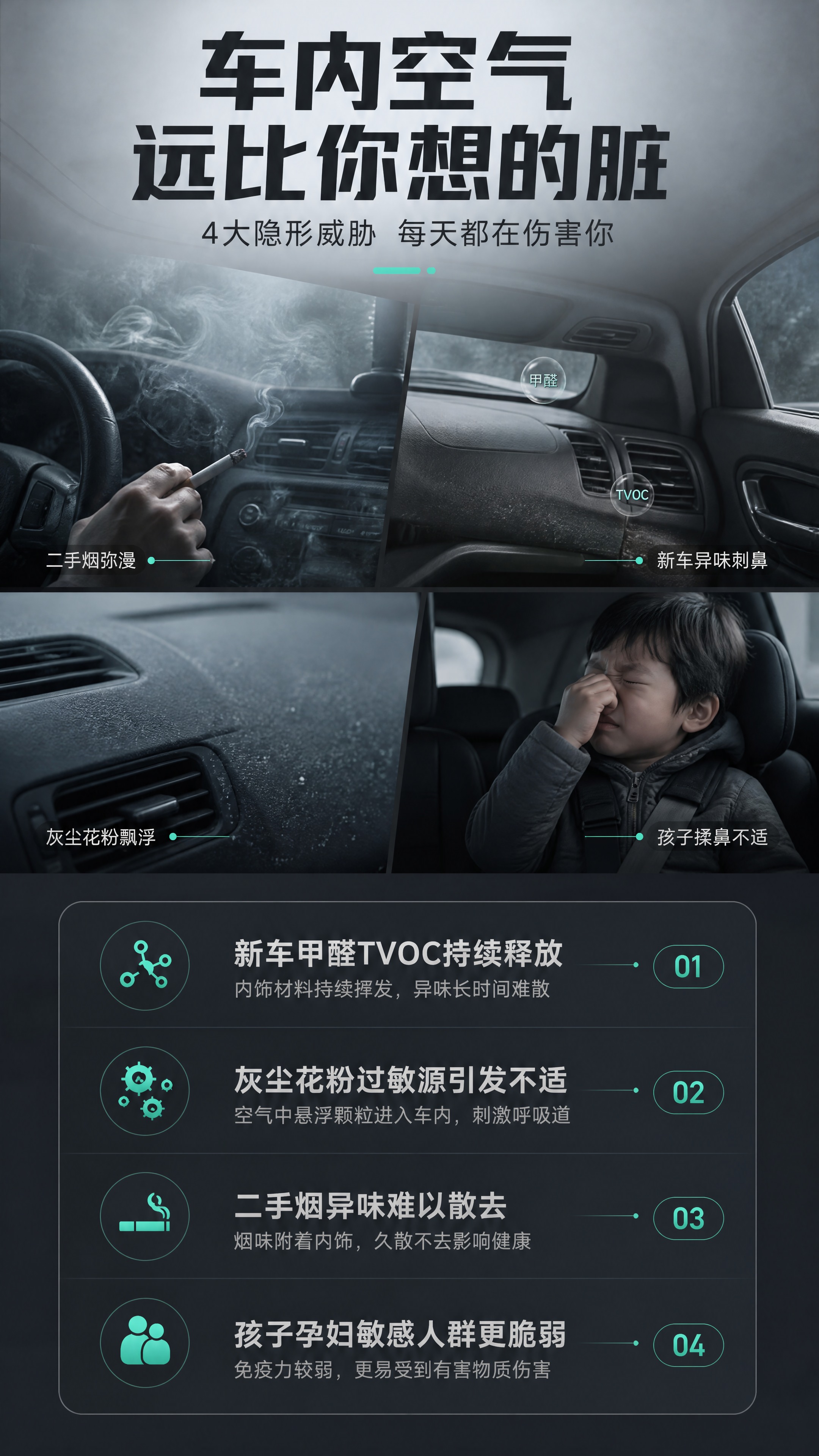 [商品] 本张为痛点页，不使用产品图，纯场景与文案表达。 [画… - 图片创意预览