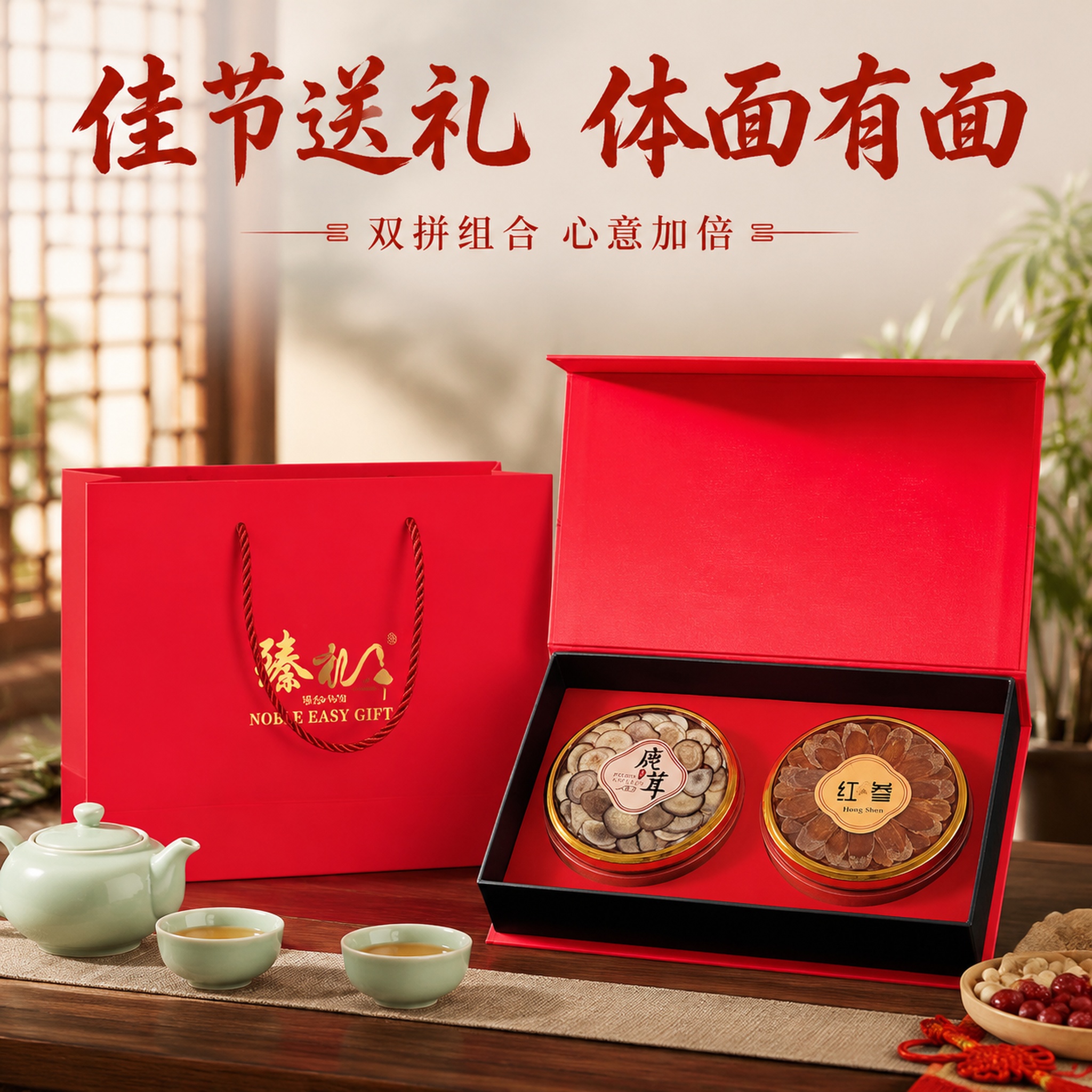 [主图-4] 送礼场景展示。 [氛围风格] 喜庆大气，高端礼品… - 图片创意预览