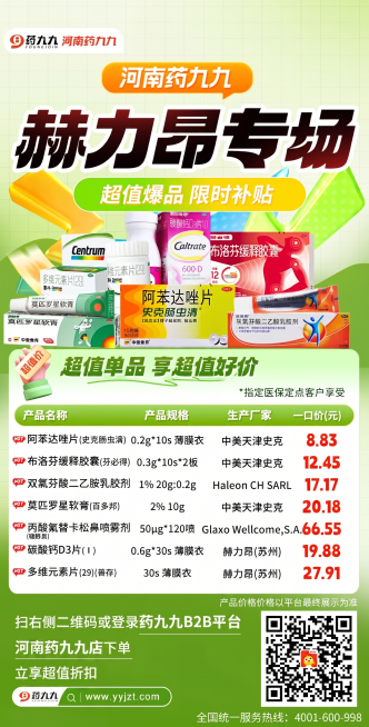把湖北药九九修改为河南药九九预览效果