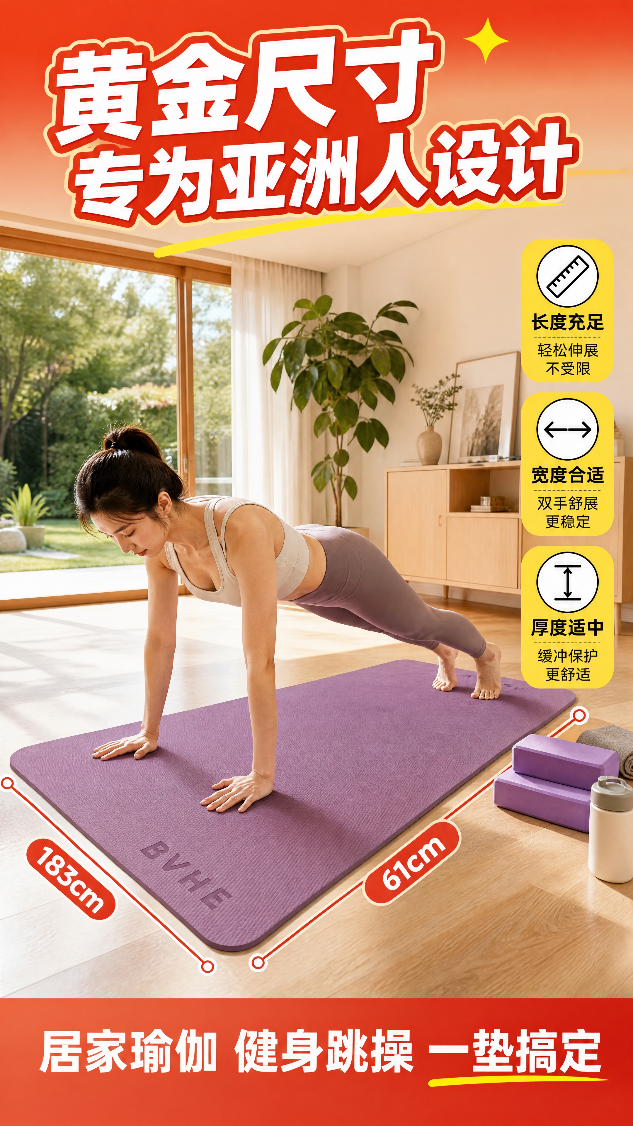[商品] 使用【图2】暗紫色BVHE字母瑜伽垫；保留TPE材质… - 图片创意预览