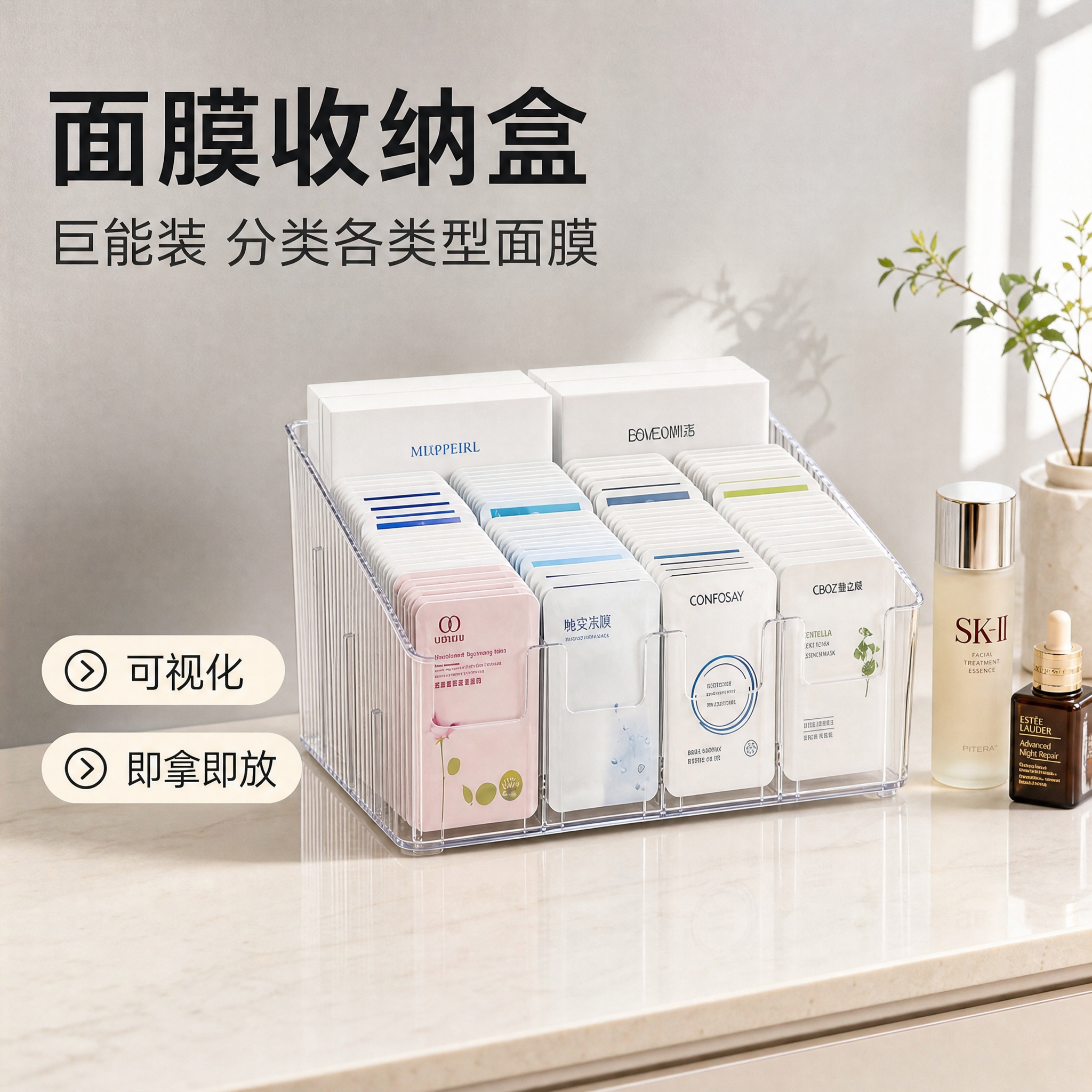 [主图-1] 面膜收纳盒整洁空间英雄首图。 [氛围风格] 简约… - 图片创意预览