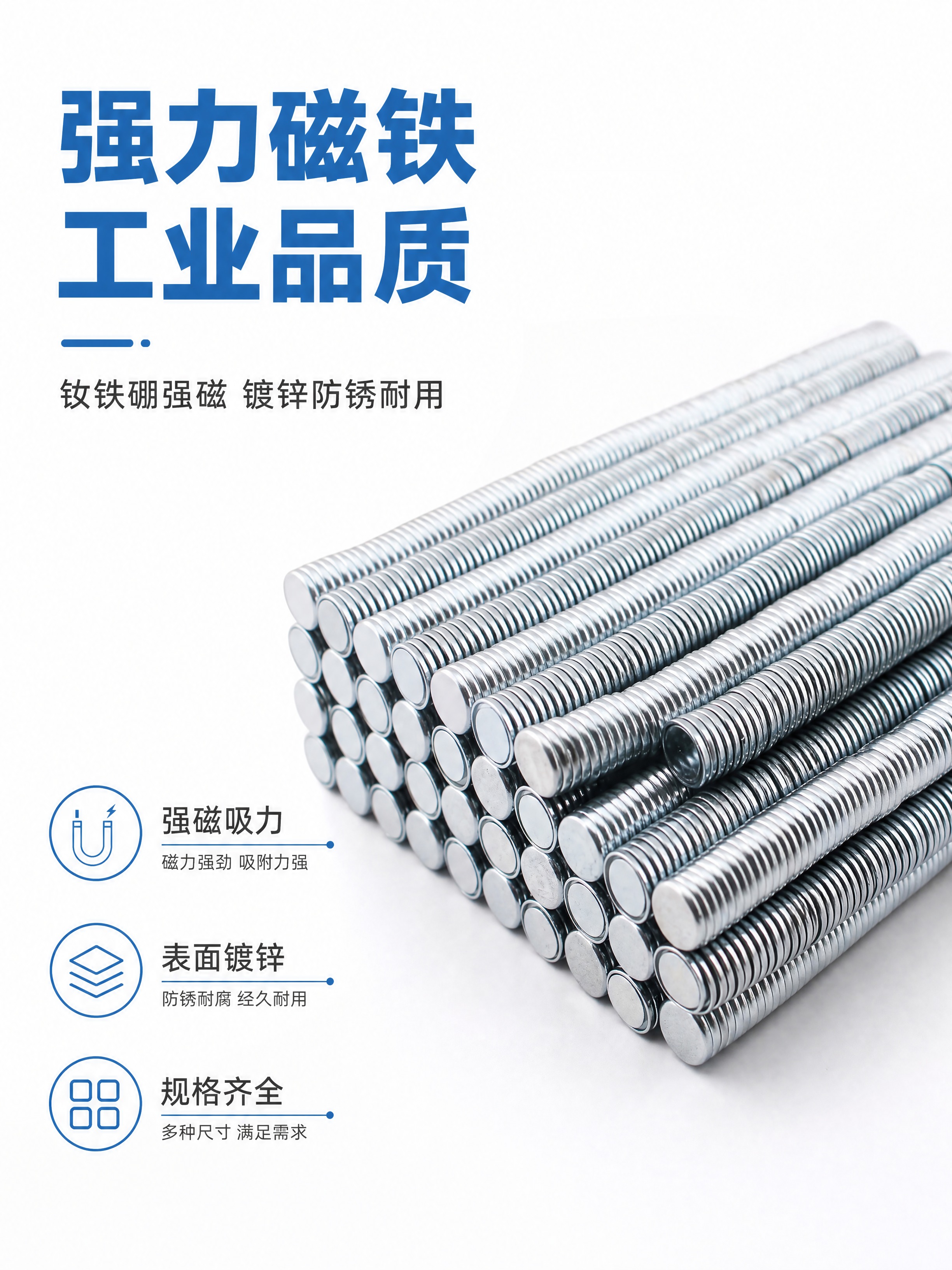 [商品] 使用【图1】镀锌银色圆形强力磁铁片堆叠展示；保留圆形… - 图片创意预览