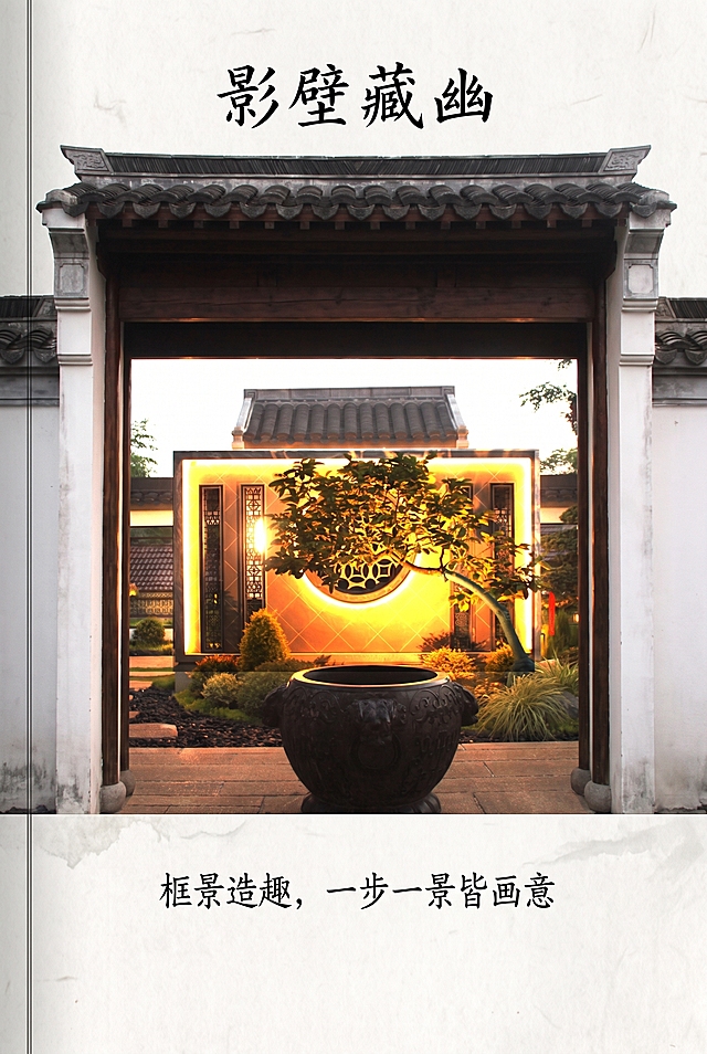 以图片https://gdesign-dam-hz.dancf.com/37151639233091687/064b163faef74057b8062a230b8e12ad.jpg为主体，添加徽派风格边框，上方配标题“影壁藏幽”，介绍文字：框景造趣，一步一景皆画意，整体设计为画册内页，保持原图片清晰，风格统一，排版协调