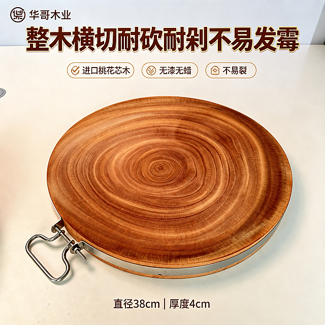 去除右下角的“豆包AI生成”水印，在左上角添加“华哥木业”文字水印logo，保持图片尺寸、构图、产品、文字内容和整体风格完全不变，画面自然无痕