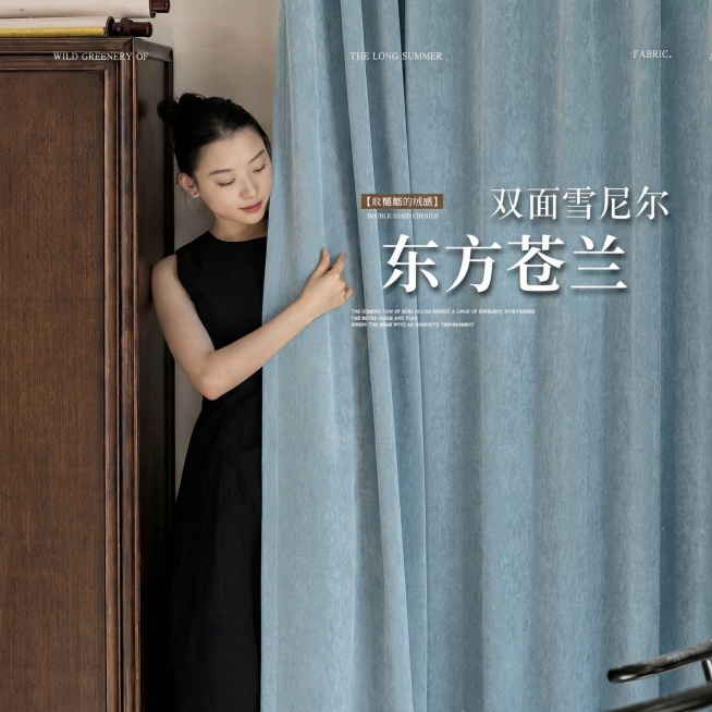 把窗帘的颜色变成淡蓝色，将“深邃之灰”改成“东方苍兰”，其余保持不变，也不要改变字的字体，颜色，大小，排版布局；（换色）预览效果
