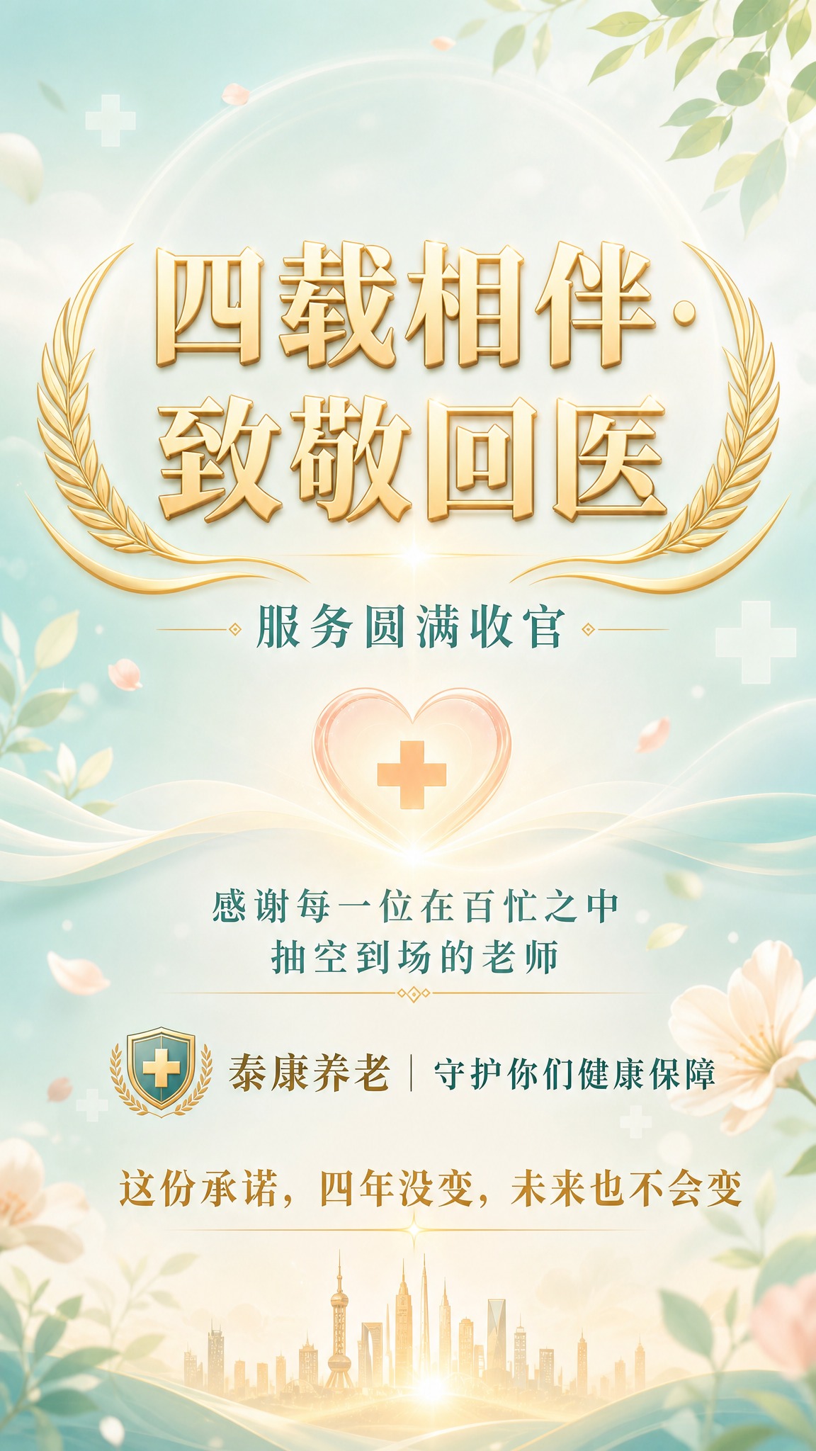 基于参考图重新设计，保持原有文案内容和整体版式结构不变，但将背… - 图片创意预览