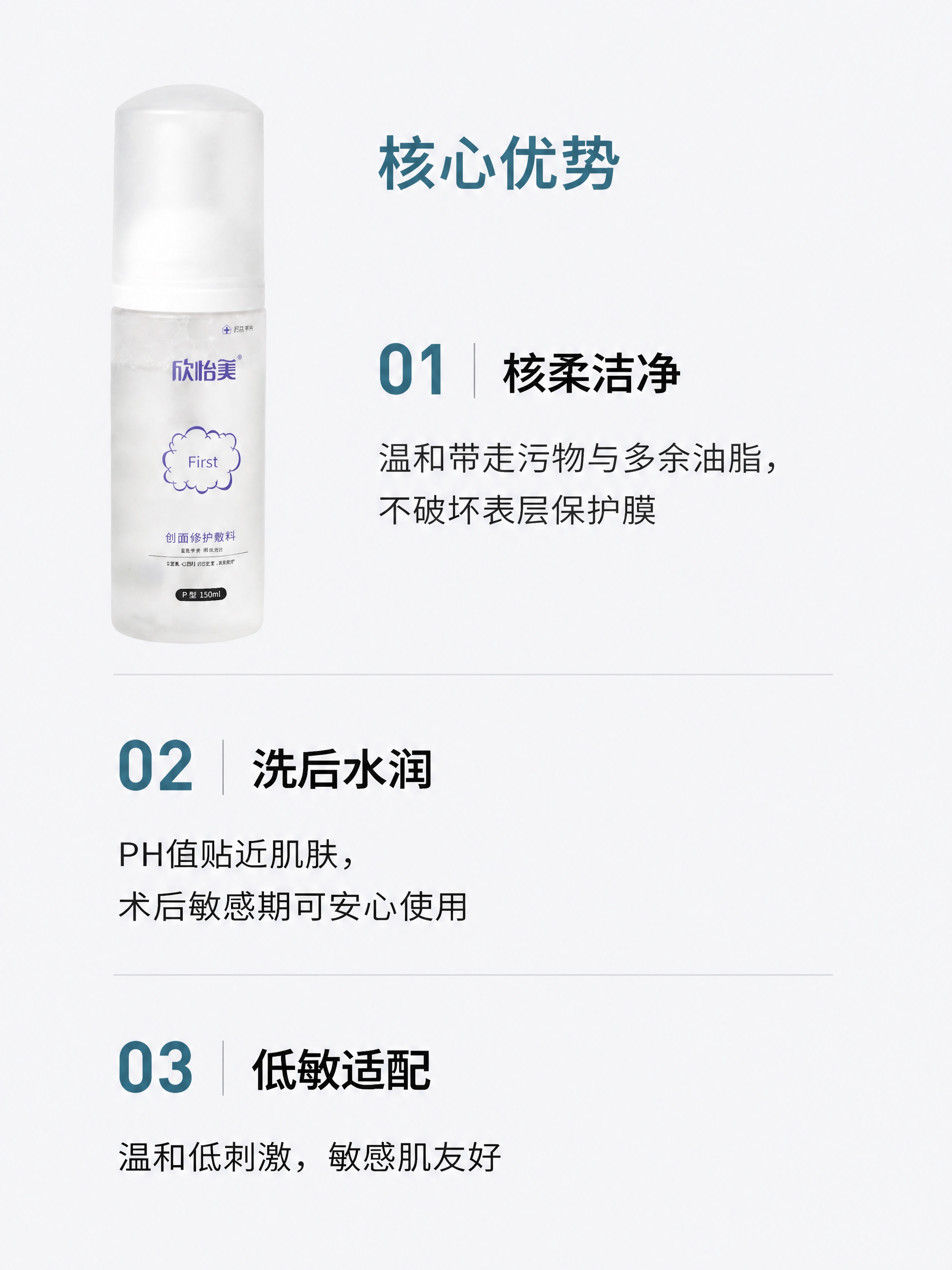 [第3张] 详情页三大核心卖点。本张使用【图10】作为产品主体… - 图片创意预览