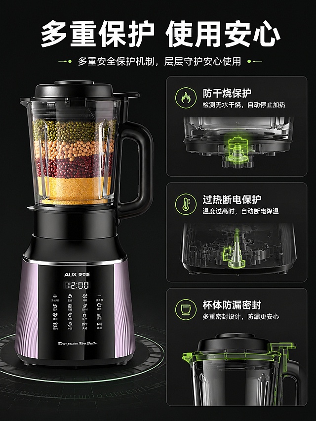 [第9屏] 安全耐用解析，讲解破壁机安全保护机制，本屏使用【图1】作为产品主体。
[氛围/风格] 专业科技风，深灰科技底，结构示意，安心可靠。
[元素布局] 左侧放产品【图1】，右侧分三个卡片展示安全保护：防干烧保护、过热断电保护、杯体防漏密封，每个卡片配结构示意图。保留产品外观与原图一致。
[光影质感] 左侧产品光照均匀，右侧卡片用柔和背景，示意图用绿色高光标注安全部件。
[配色色系] 全局底色 #121212，主色白色文字，辅助色绿色安全标识，产品保留原色。
[视角构图] 左产品右说明分栏排版，层次清晰。
[文字版式] 顶部主标题「多重保护 使用安心」，每个安全点配8字标题+12字说明，白色清晰文字，不遮挡产品主体。
[比例分辨率] 3:4 竖版比例，分辨率 2K，高清画质，文字清晰可辨。
[负向提示词] 产品变形，结构错误，颜色偏差，文字错乱，文字过小