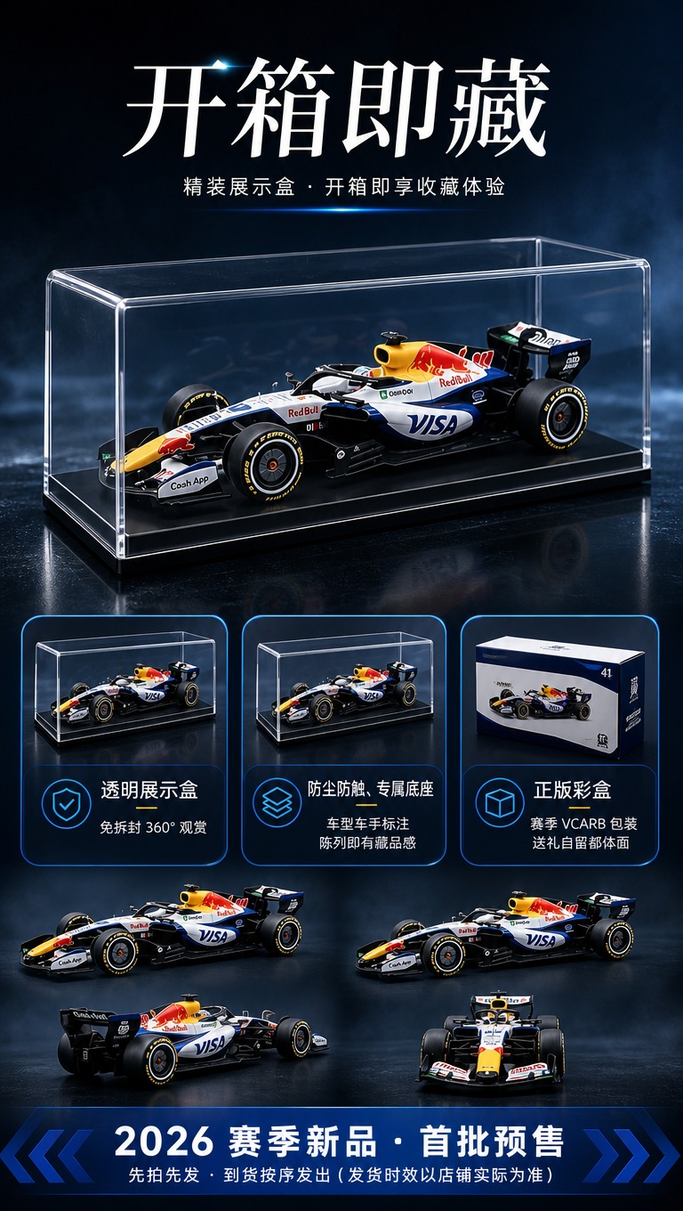 [商品] 使用【图2】#30 透明展示盒图 +【图4】#41… - 图片创意预览