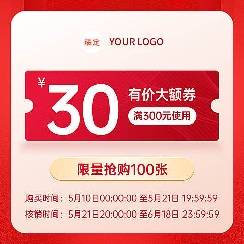 商品零售节日营销喜庆线上渠道电商主图