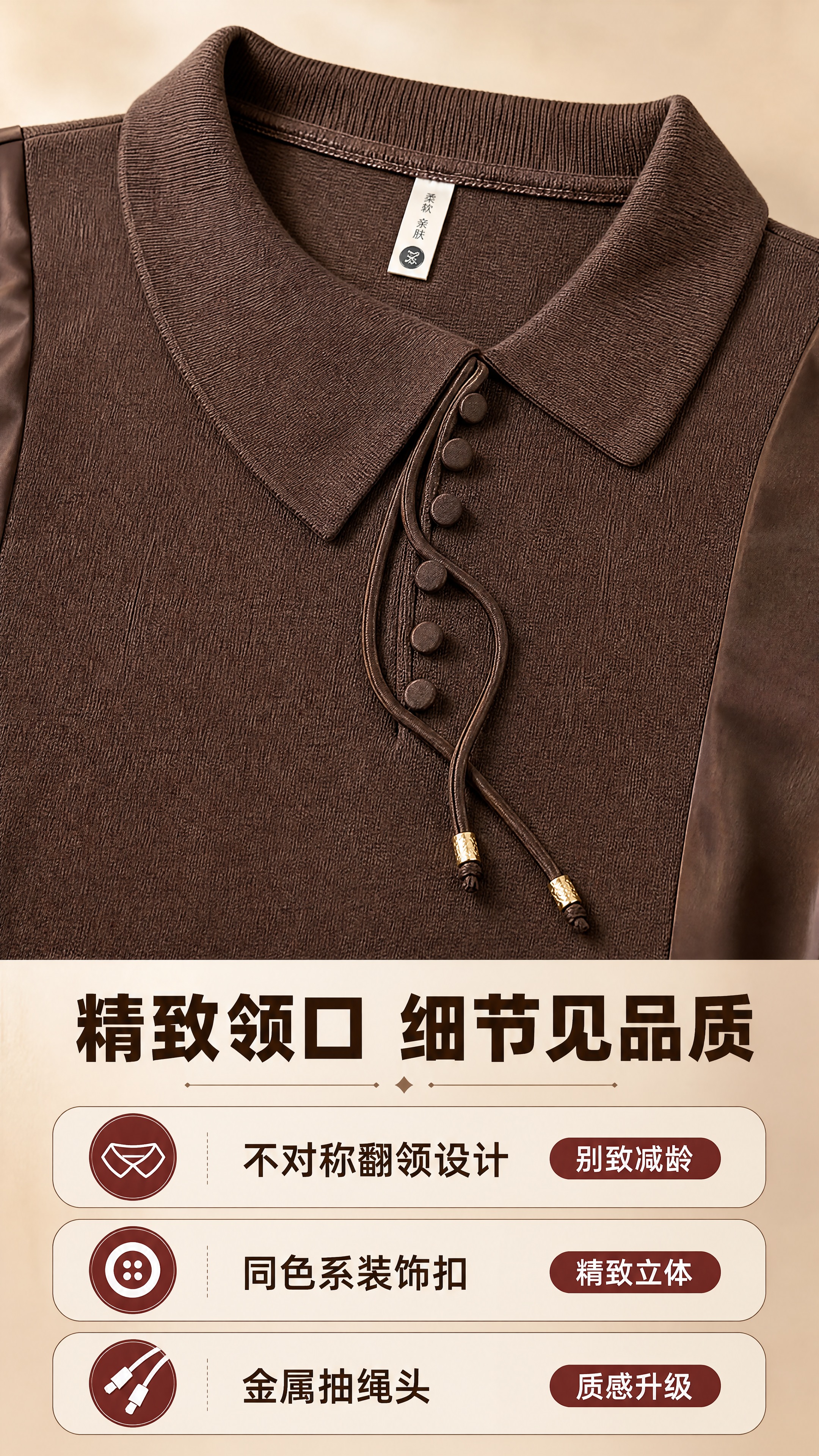 [商品] 使用【图1】咖啡色不规则翻领拼接长袖针织上衣领口部位… - 图片创意预览