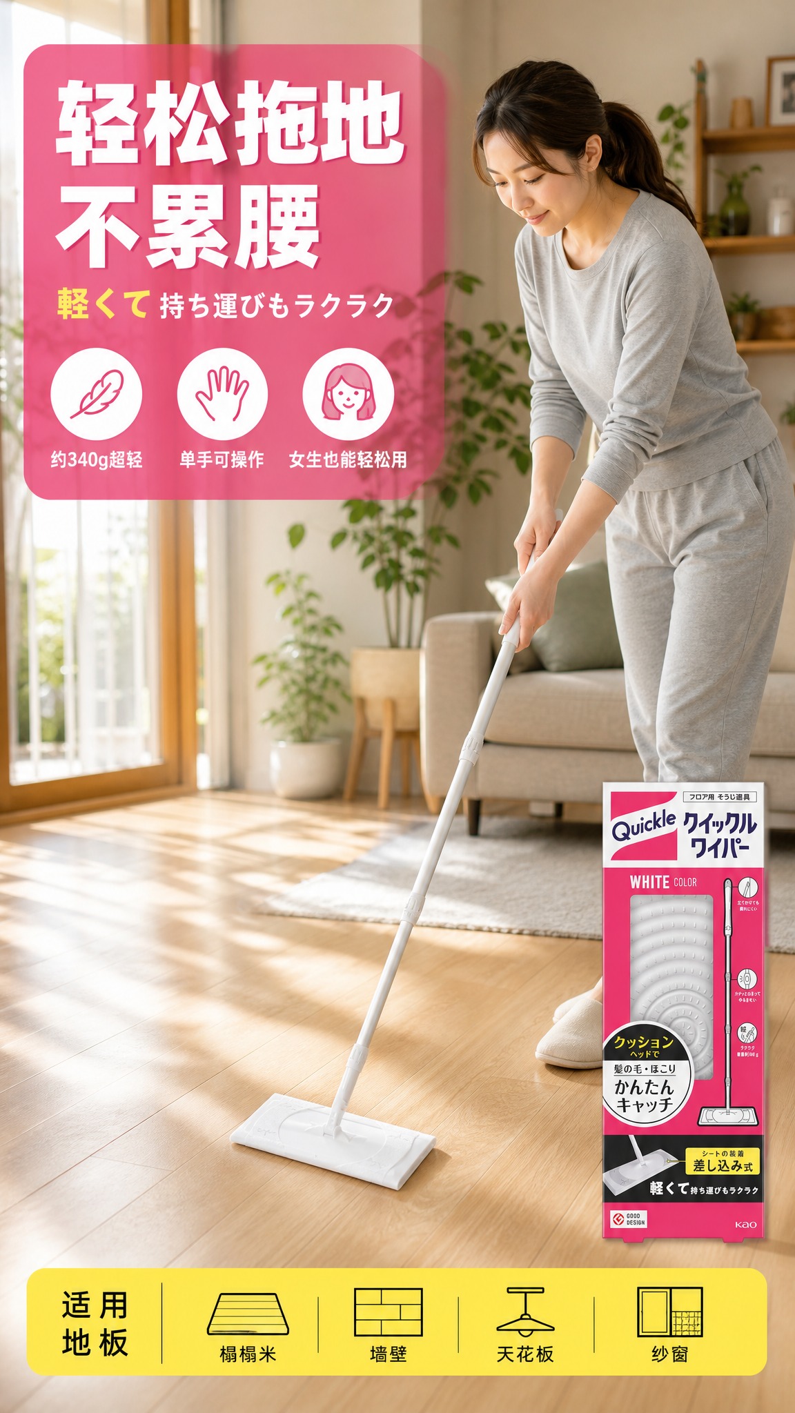 [商品] 使用【图1】白色款花王Quickle静电除尘拖把；保… - 图片创意预览