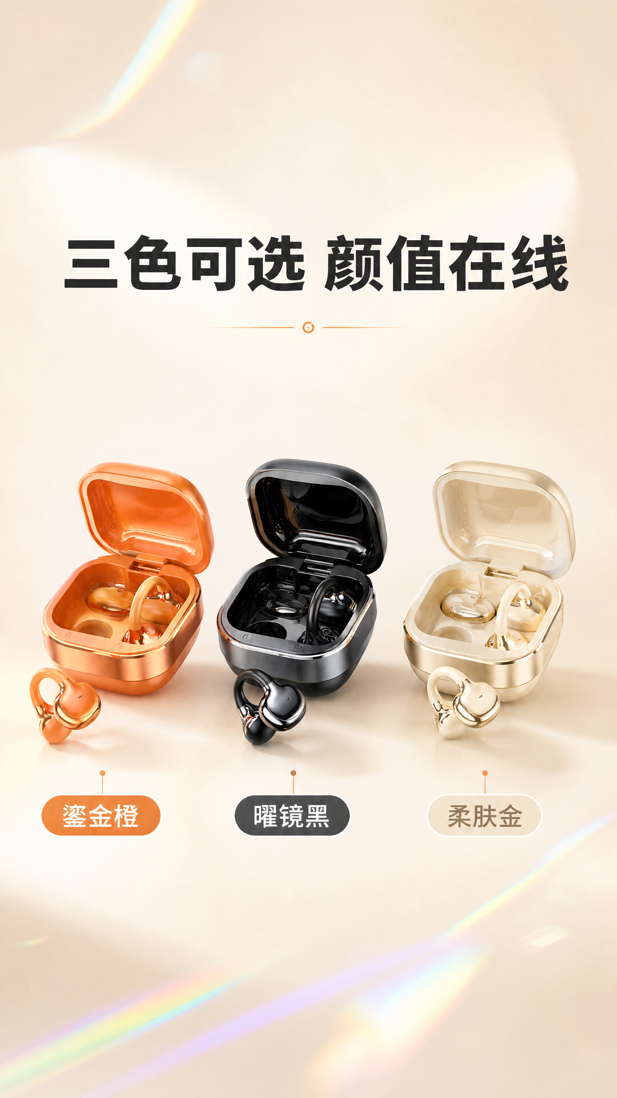 [商品] 使用【图3】三色全家福（鎏金橙/曜镜黑/柔肤金）；保… - 图片创意预览