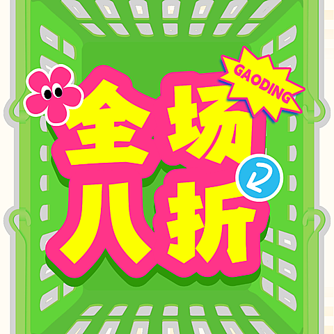 商场百货公司营销活动早春福利活动宣传公众号次图