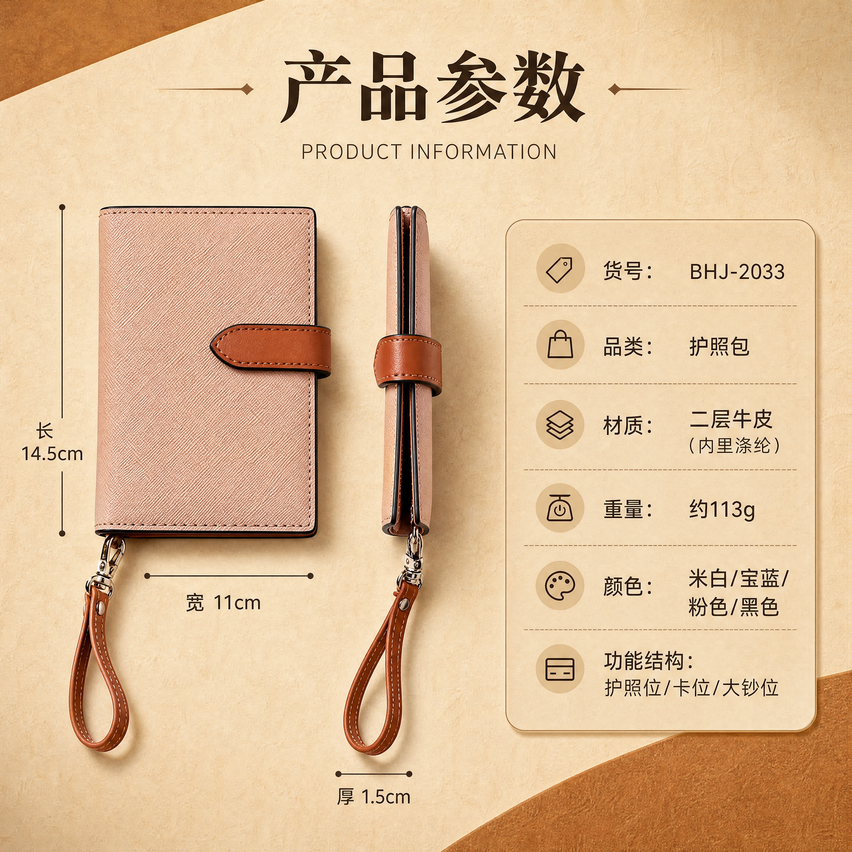 [商品] 使用【图2】粉色护照包侧面展示（用于尺寸标注）；商品… - 图片创意预览