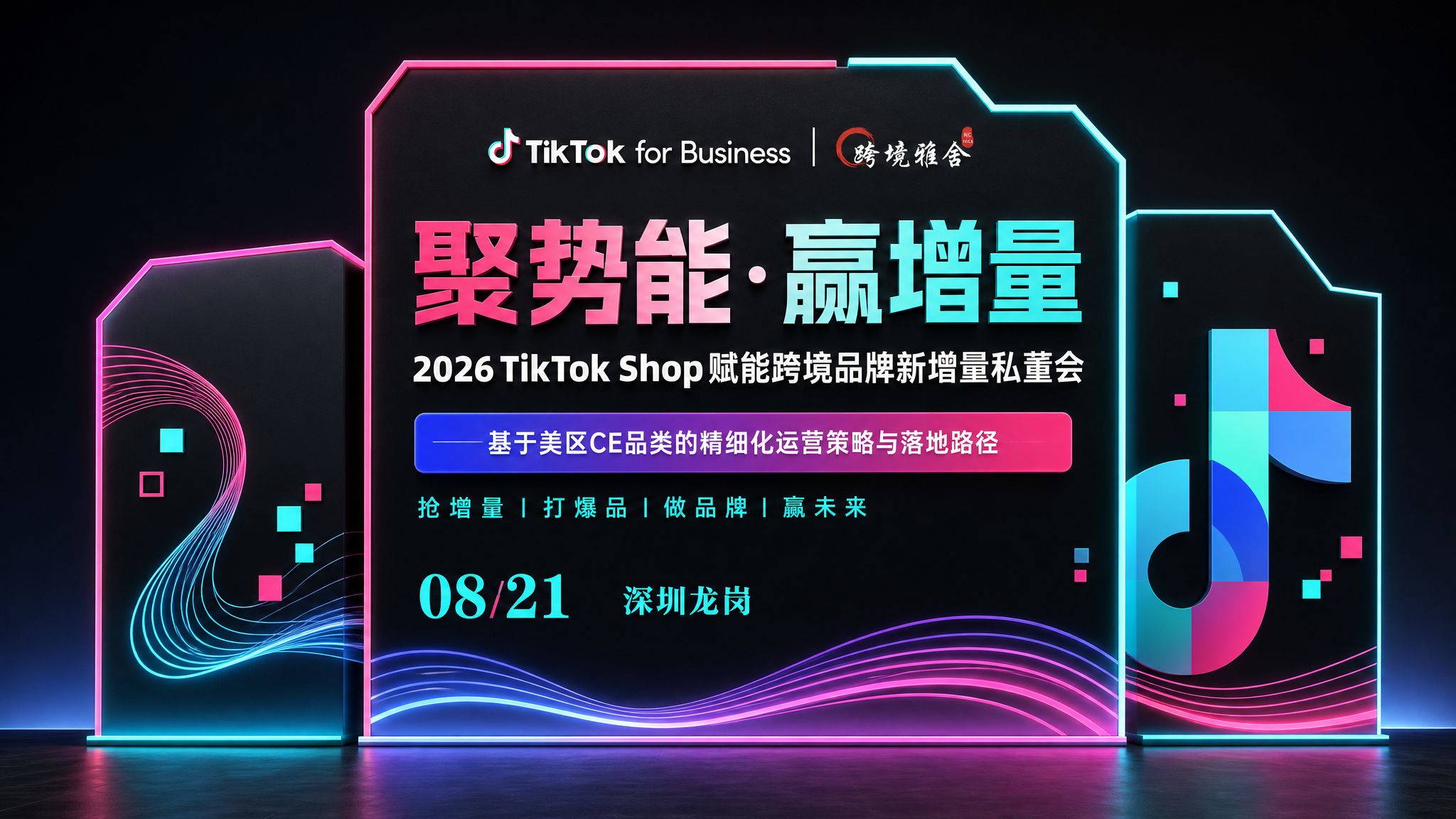异形打卡墙设计，有层次的三块板结构，全新构图方案。正面视角，三… - 图片创意预览