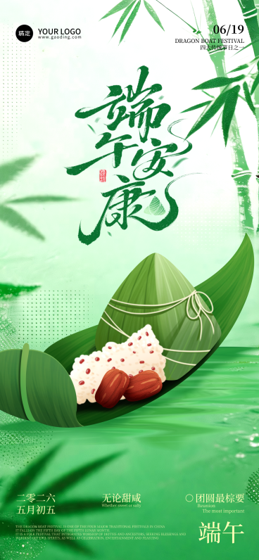 端午安康海报 传统节日龙舟粽子宣传清新水墨风插画预览效果