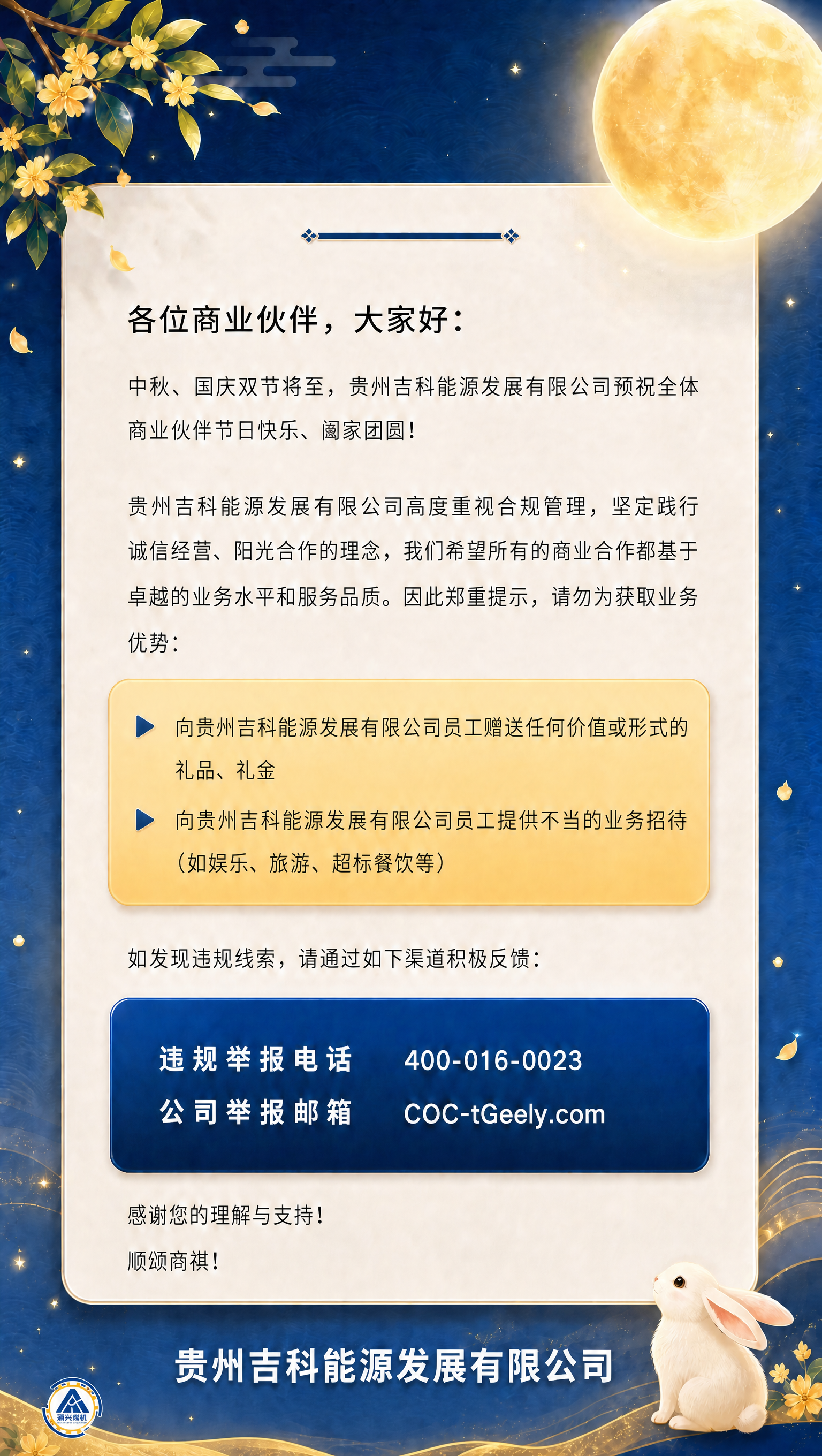 图生图编辑：仅删除海报底部中央署名区域中，公司名称正下方的那一… - 图片创意预览