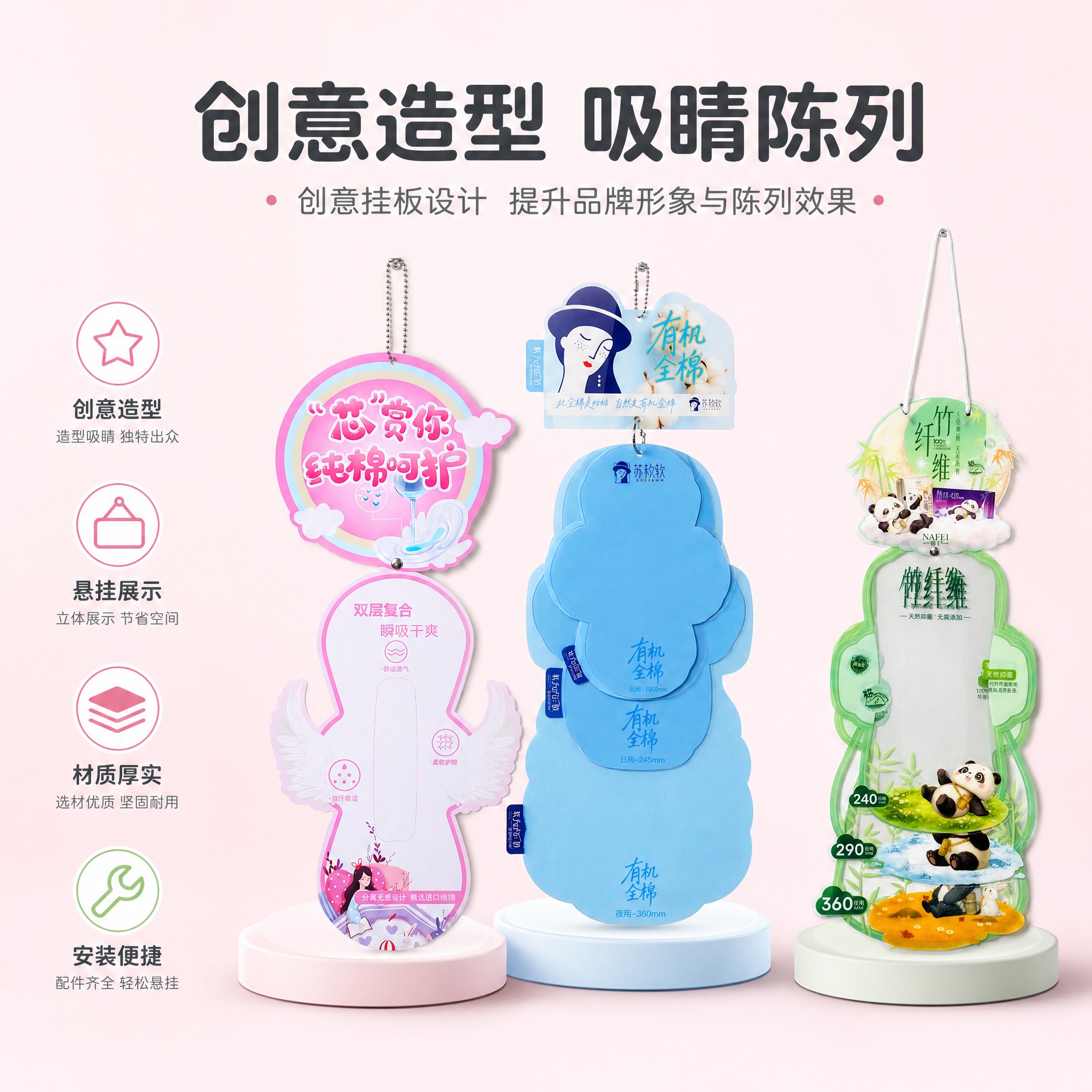 [主图-2] 核心亮点与造型设计展示，突出挂板的创意造型和陈列… - 图片创意预览