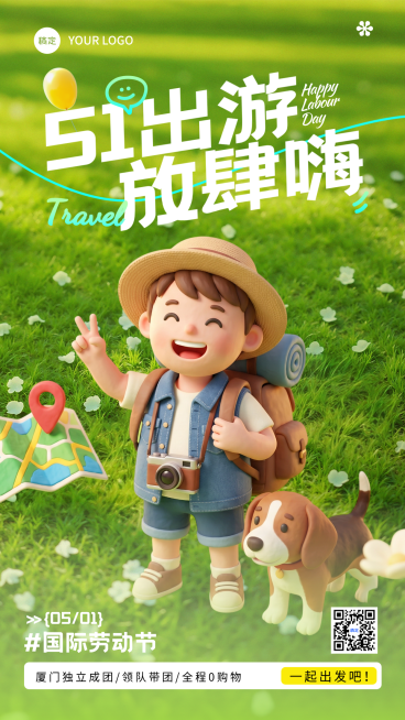 51劳动节旅游出行3D卡通人物竖版海报预览效果