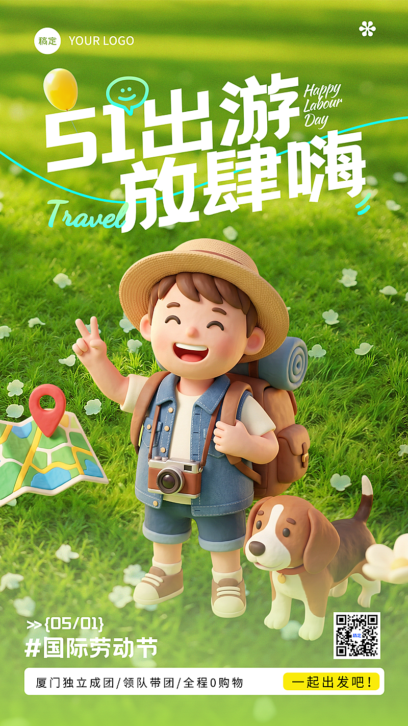51劳动节旅游出行3D卡通人物竖版海报