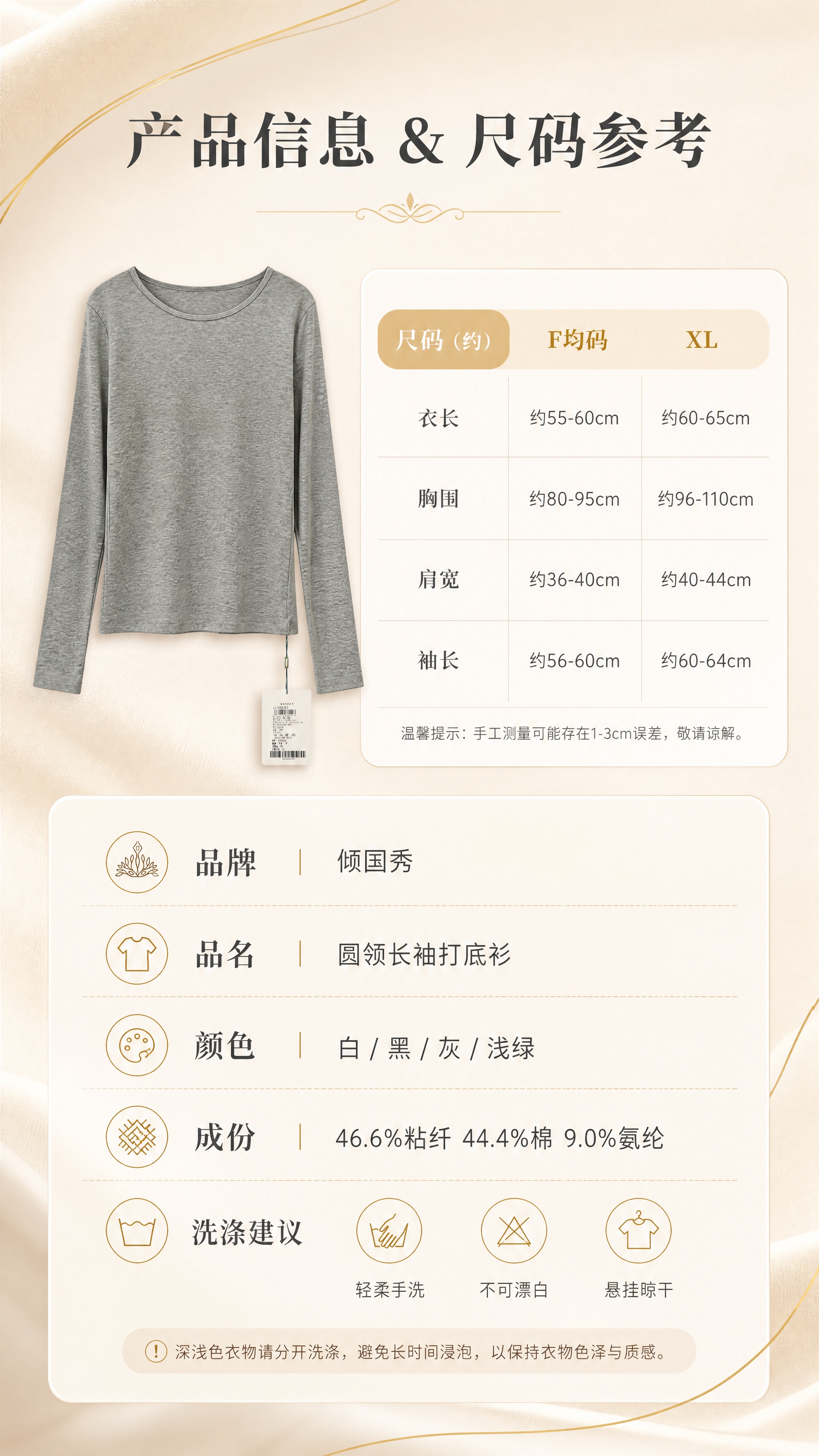 [商品] 使用【图2】灰色挂拍款；保留圆领长袖修身版型、面料纹… - 图片创意预览