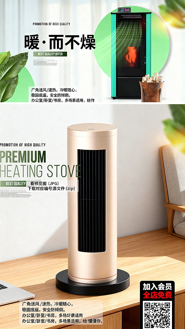 参照参考图的排版布局，将暖风机主体放到提供的场景中，保持主体产品特征，调整场景配色氛围，大标题为"暖·而不燥"，装饰点缀文案为"广角送风/速热，冷暖随心， 稳固底座，安全防倾倒。 办公室/卧室/书房，多场景适用，给你刚刚好的舒适。懂温度，更懂你。 桌面专属的小确幸。"，商业产品摄影风格，高细节，4K分辨率，排版和参考图一致，风格统一
