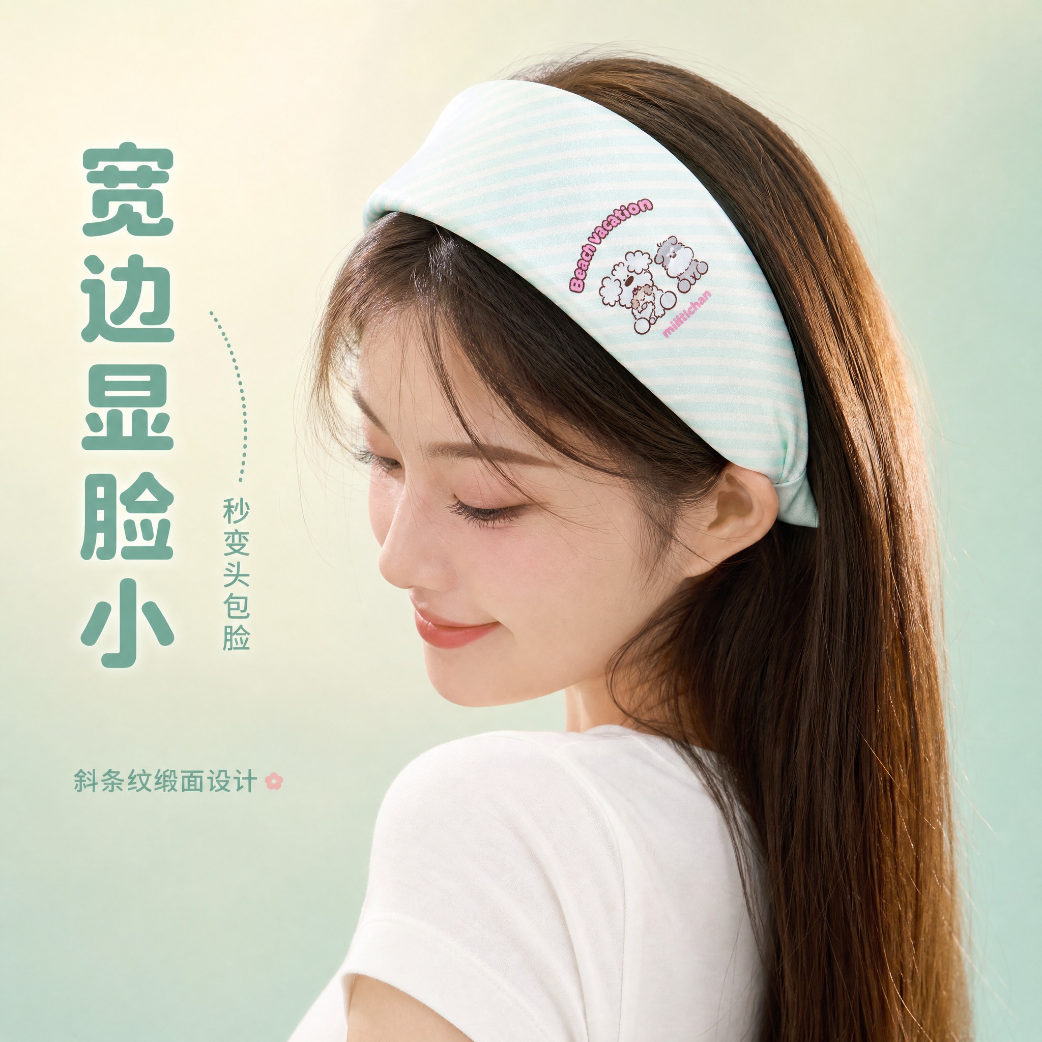 [主图-2] 米菲联名 miiiiichan 条纹小狗发箍 侧… - 图片创意预览