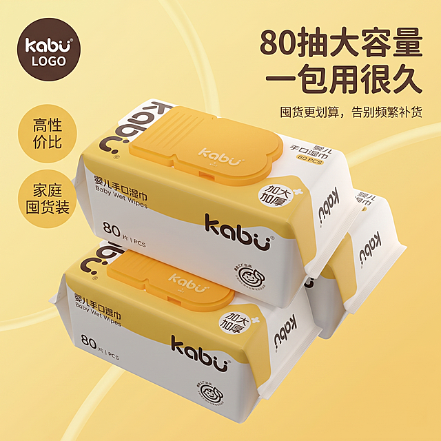 1:1 竖版极简高级杂志风电商卡布婴儿手口湿巾主图，严格还原上传的卡布kabu婴儿手口湿巾产品图，包括包装设计、颜色、LOGO位置、文字内容、图案元素等所有细节，产品外观必须与参考图完全一致，不得改变包装设计、配色方案或品牌元素，保持产品真实哑光纸塑复合材质质感；产品采用多包错落堆叠俯拍视角摆放，主体居中突出，3包80抽湿巾整齐错落堆叠，营造囤货场景；背景为大面积留白暖黄色渐变极简底色，点缀少量虚化浅黄线条，营造干净通透高级囤货氛围；画面左上角放置深棕色圆形卡布品牌LOGO，画面右上方用统一圆润粗体无衬线深棕色字体标注主标题“80抽大容量 一包用很久”，主标题下方居右用统一细体无衬线深灰色字体标注副标题“囤货更划算，告别频繁补货”，画面左侧添加圆形暖黄圆角卖点标签，标注“高性价比”“家庭囤货装”；整体极简杂志留白排版，大容量卖点可视化呈现，光影柔和明亮通透，自然景深效果，焦点清晰落在产品堆叠处，8K超高清写实摄影画质，细节拉满质感通透，全画面中文文字格式完全统一，风格清新治愈高级无割裂，画面干净大气，完美适配电商主图囤货展示。负面提示：禁止产品变形，禁止更改LOGO与包装设计，禁止模糊色差，禁止多余元素，禁止文字乱码，禁止风格割裂，禁止低分辨率，禁止抽数标注错误、囤货场景杂乱，禁止排版杂乱