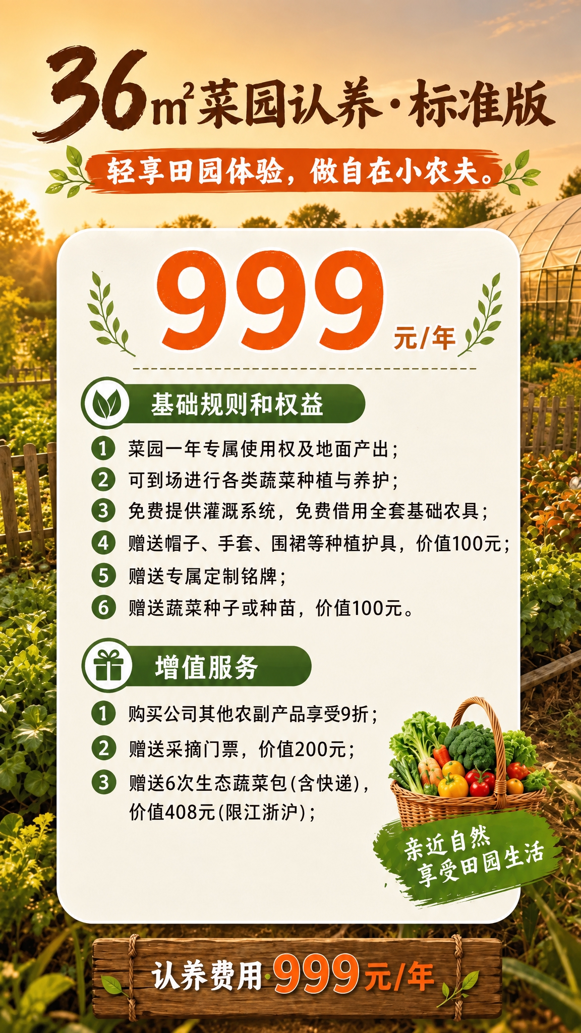 完全参考1999省心版海报的排版布局和背景风格，生成一张999… - 图片创意预览