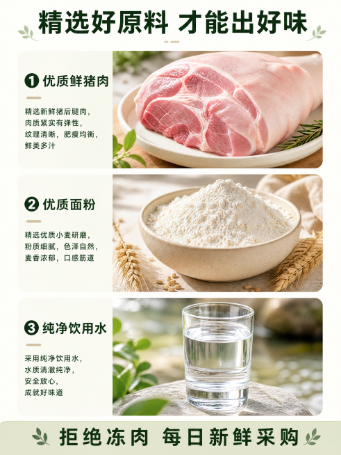 [主图-4] 原材料展示主图，复刻参考图4的构图和版式，把优质小麦粉修改为优质面粉，保留其他内容不变
[氛围风格] 干净简约，突出食材品质
[画质] 商业摄影质感、光线柔和通透、产品清晰真实、画面干净预览效果