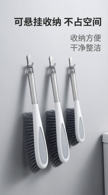 [主图 4] 可悬挂收纳设计展示
[氛围风格] 简洁干净居家风格
[画面元素] 商业摄影质感、光线柔和通透、产品清晰真实、画面干净高级。长柄除尘刷悬挂在卫生间/阳台挂钩上，展示悬挂收纳状态，突出不占地预览效果