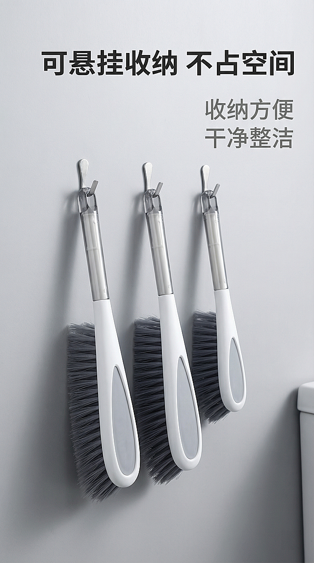 [主图 4] 可悬挂收纳设计展示
[氛围风格] 简洁干净居家风格
[画面元素] 商业摄影质感、光线柔和通透、产品清晰真实、画面干净高级。长柄除尘刷悬挂在卫生间/阳台挂钩上，展示悬挂收纳状态，突出不占地特性，产品外观与参考图一致，不改变产品本身，背景是干净的浅灰色墙面，整体整洁清爽
[配色色系] 主色调：浅灰墙面，产品白灰，干净清爽配色
[视角构图] 平视居中，构图简洁
[文字版式] 上方主标题，右侧说明。主标题："可悬挂收纳 不占空间" 微软雅黑加粗深灰色；副标题："收纳方便 干净整洁" 思源宋体中粗灰色，排版不遮挡产品主体
[比例分辨率] 9:16比例，2K分辨率，文字清晰可辨，超高清。
[负向提示词] 产品主体变形，文字错乱，水印，产品图模糊，背景杂乱，改变产品颜色和结构