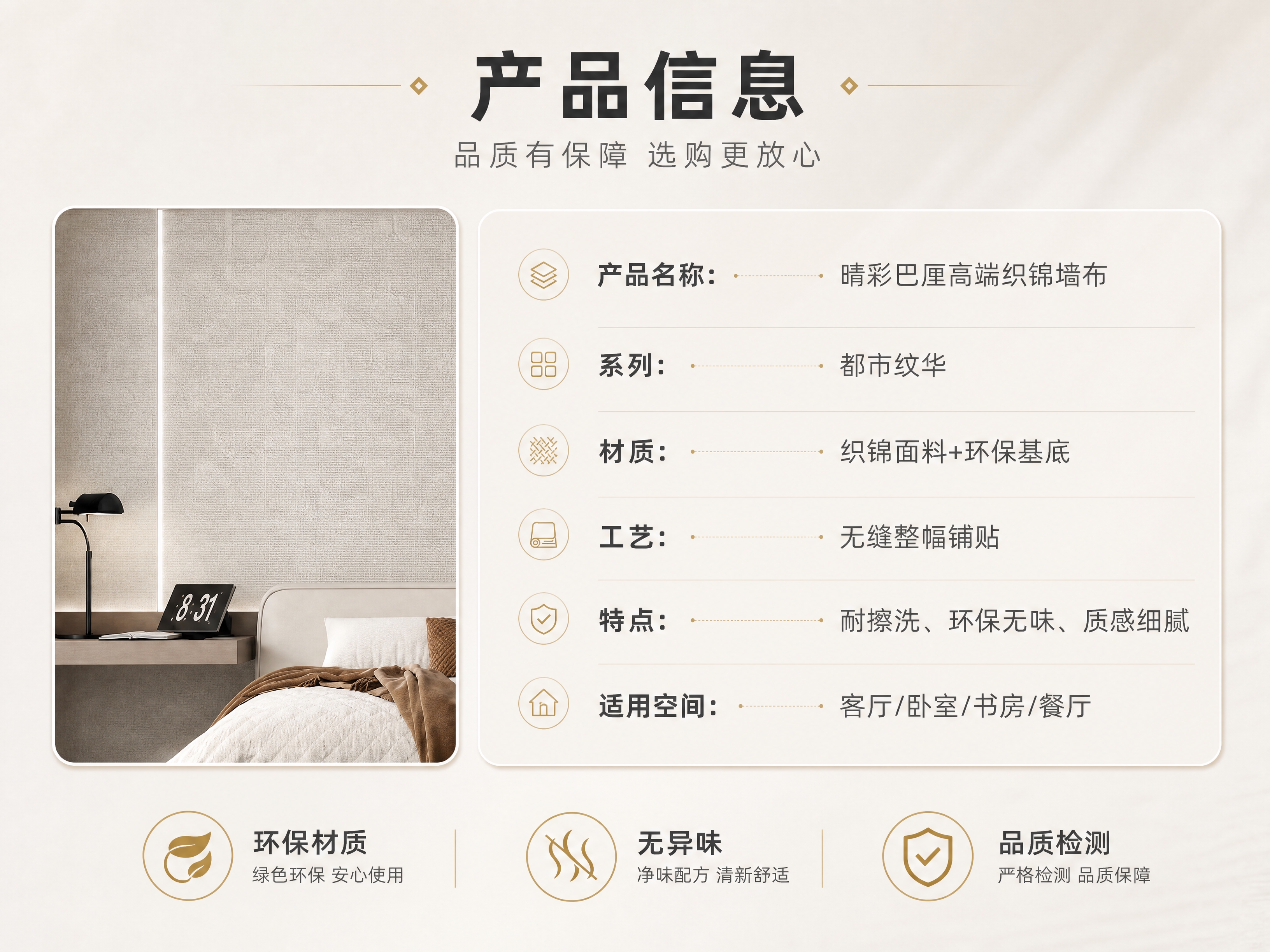 [商品] 使用【图1】浅灰色织锦纹理墙布；商品处理：保留墙布的… - 图片创意预览