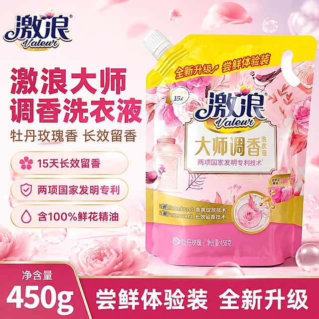 [单张主图]激浪牡丹玫瑰大师调香洗衣液，爆款促销感主图，同时承担点击、理解、信任、转化四个任务，一眼看懂商品卖点与价值。
[画面主体]激浪大师调香洗衣液袋装产品居中完整放置，保持产品外观、物理结构、材质质感、颜色与输入产品图绝对一致，杜绝任何变形和色差，精细化处理。商品主体占画面65%，左上角保留原始品牌Logo，字形、颜色和比例与原图保持一致不遮挡主体。
[构图版式]左文右品标签参数型，左侧38%放置粗黑主标题和核心信息，右侧产品立体站立，底部放置撞色高对比信息条，产品不被文字遮挡。
[场景元素]背景使用浅粉色到米白色渐变，干净通透，搭配柔化的玫瑰花瓣装饰和轻盈泡沫元素，突出洁净香氛氛围，不抢产品主体。三个圆角胶囊卖点标签，分区排列核心卖点，搭配浅金色线条，精致高级。
[文案版式]左侧分三行，主标题大字"激浪大师调香洗衣液"，深粉色粗体最大字号；次标题小字"牡丹玫瑰香 长效留香"，浅棕色约一半字号；三个圆角胶囊卖点依次排列："15天长效留香" "两项国家发明专利" "含100%鲜花精油"，文字左对齐，深粉色字浅粉色底，清晰可读。底部通栏高对比信息条放置"尝鲜体验装 全新升级"，白字深粉色底，左侧标注净含量"450g"大字号，一目了然。
[光影质感]主光为明亮柔和的自然光从左前方照射，产品表面呈现干净高光，底部柔和投影增强立体感，背景光影均匀通透，商业摄影质感，产品清晰真实，画面干净高级。
[配色字体]主色调为浅粉米白，辅助色提取产品深粉和金色，强调色为深粉色。字体采用粗黑无衬线字体，主标题最大最粗，辅助文案依次缩小，信息层级清晰对比强烈。
[比例分辨率]1:1比例，2048px*2048px，文字清晰可辨，超高清商业摄影质感。
[负向提示词]变形，文字错乱，产品图模糊，背景杂乱，水印，电商平台Logo，错字，伪Logo，主体遮挡，低清晰度，错误结构