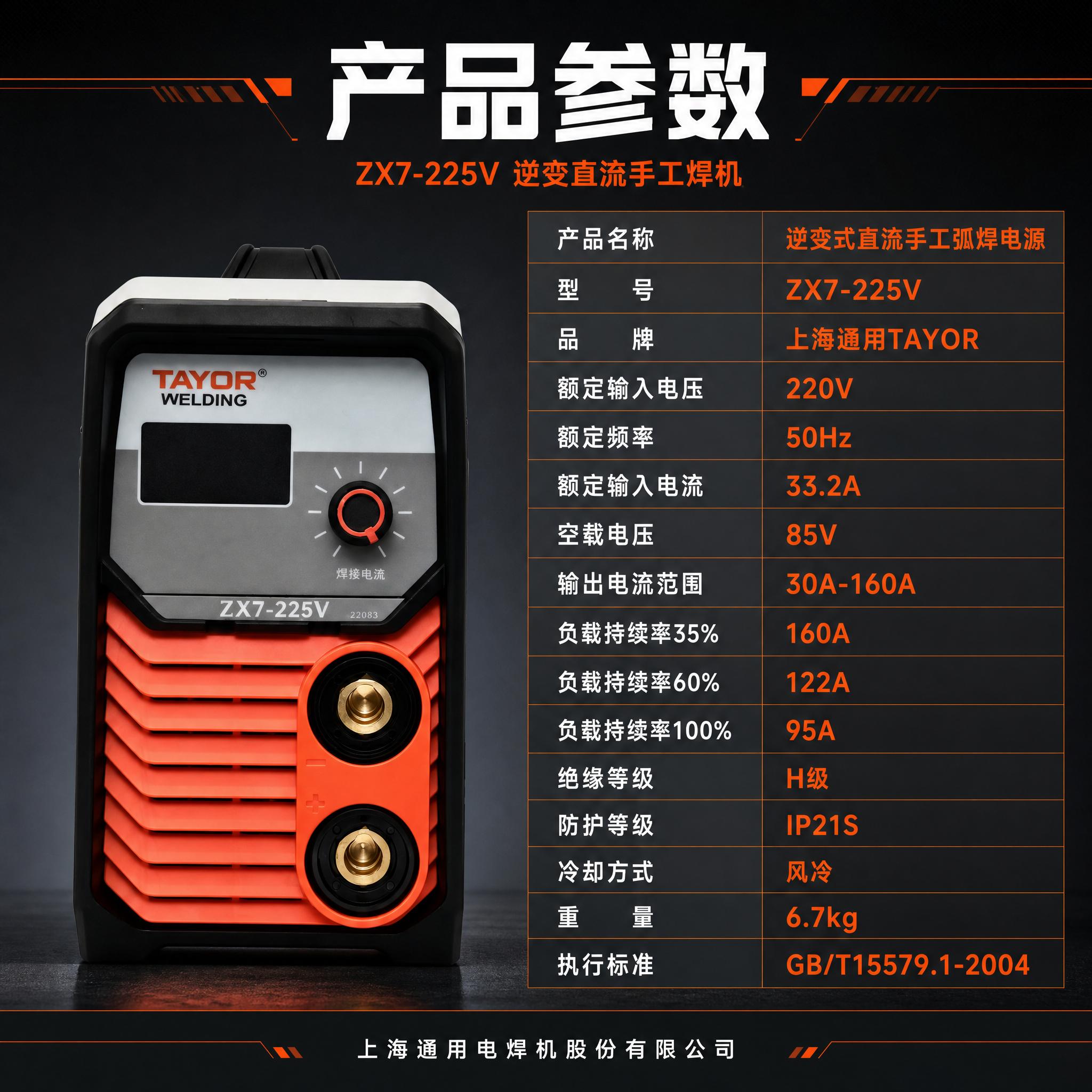 电商产品参数详情页，800×800正方形，工业科技风，五金工具… - 图片创意预览