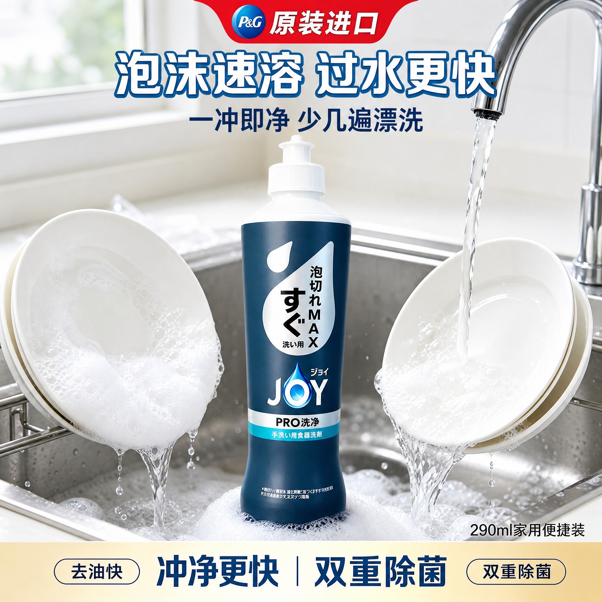 参考第2张图的电商主图模板版式与厨房水槽场景，将第1张图中的J… - 图片创意预览