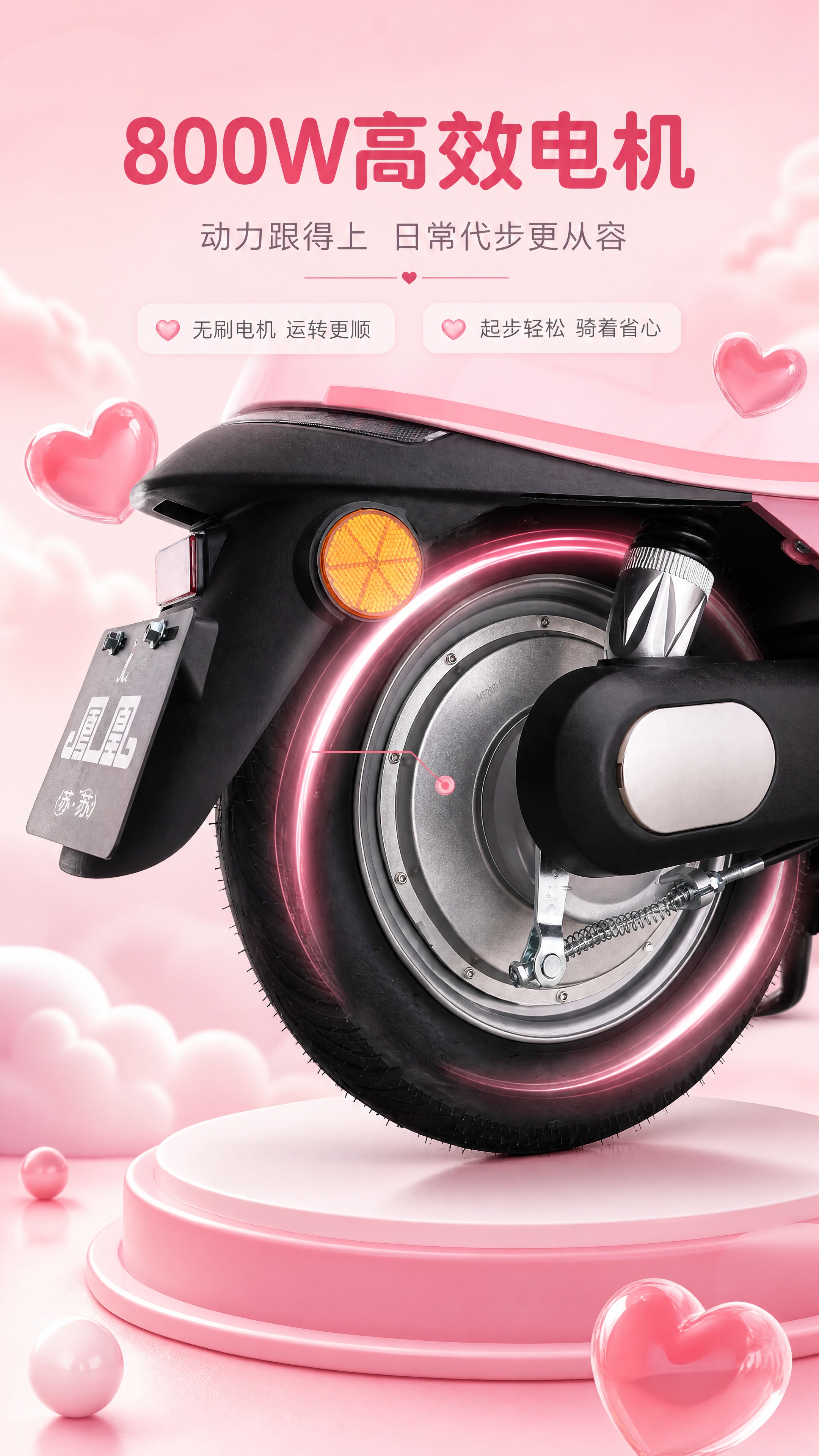【商品】使用【图1】后轮区域作局部放大；保留：后轮电机壳（银色… - 图片创意预览
