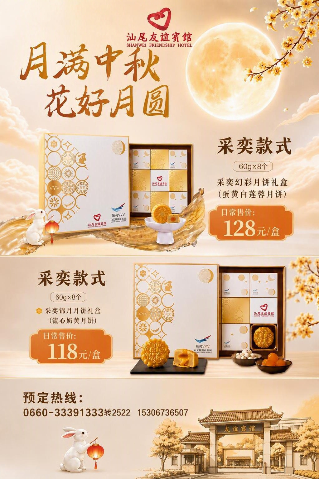 基于第一张海报图进行修改，保持原海报整体版式、风格、比例和8K… - 图片创意预览