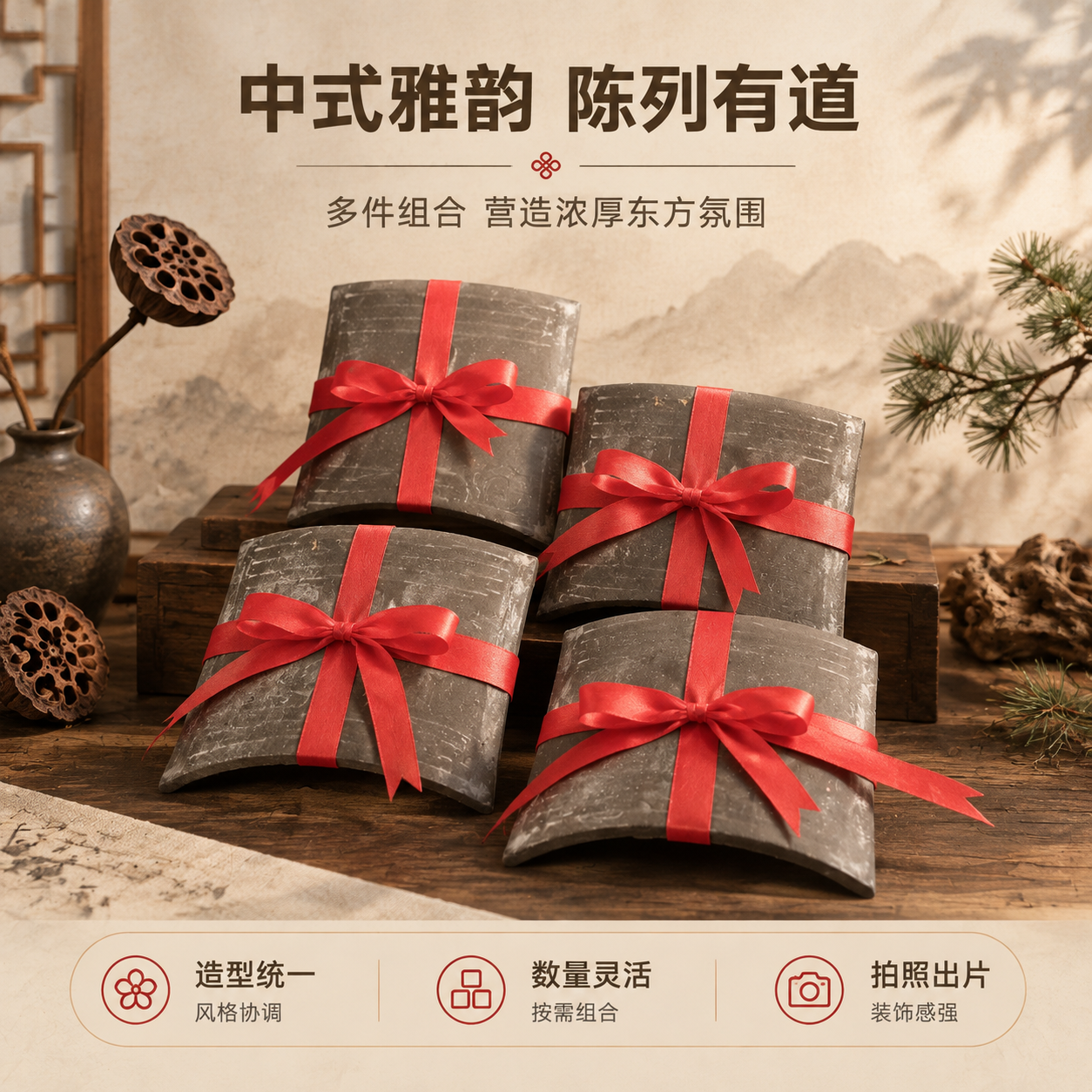 [商品] 使用【图5】瓦片捆红绳造景摆件（四件组合款）；保留每… - 图片创意预览