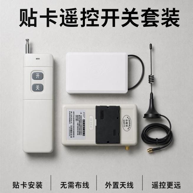 [主图-5] 全套产品全家福规格展示图。氛围风格清晰直观，信息饱满，拼多多高信息密度风格。画质商业摄影质感，光线均匀，产品清晰。元素遥控器主机+接收器主体+外置延长天线全套配件Knolling平铺，整预览效果
