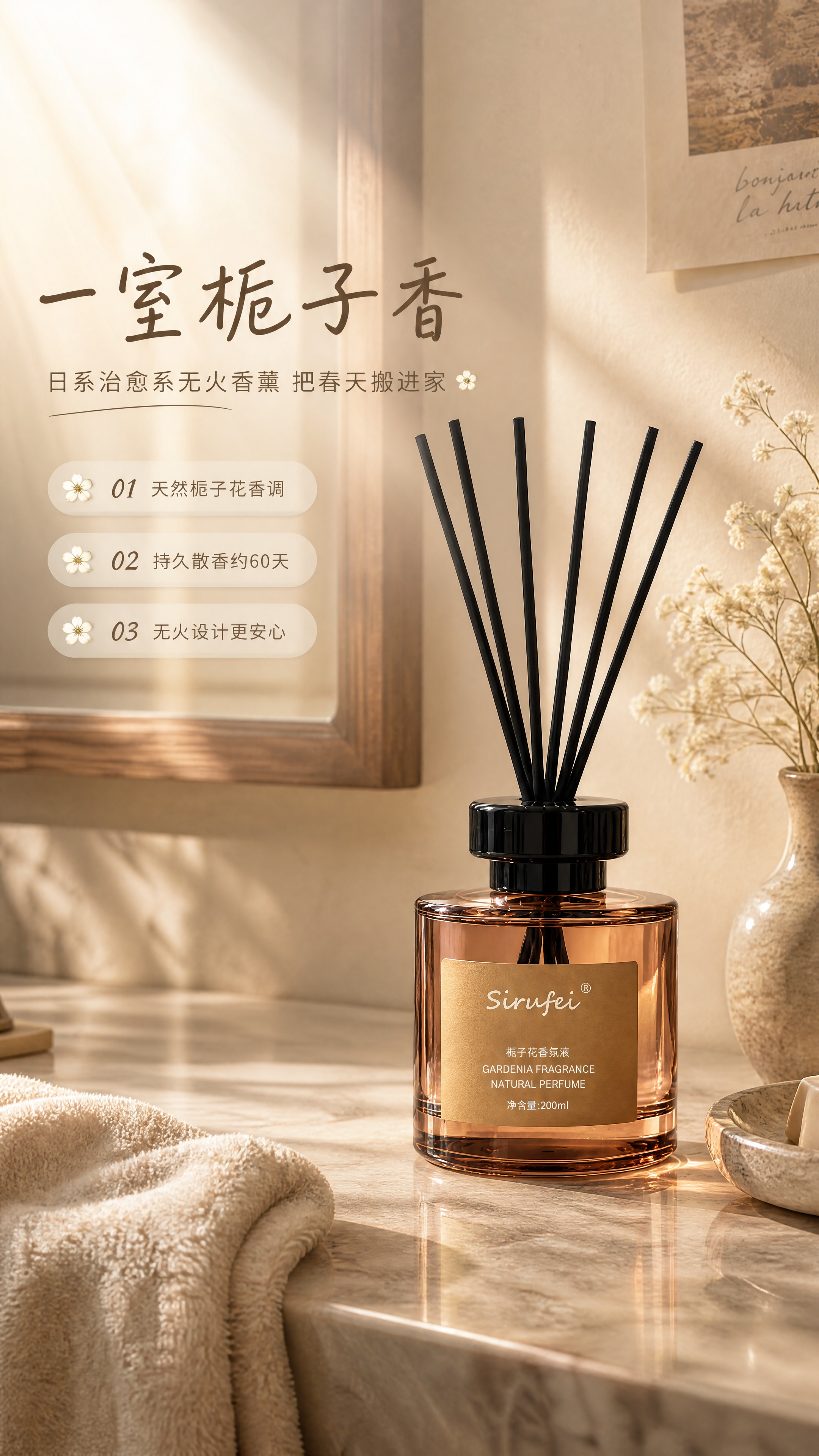 [商品] 使用【图1】Sirufei栀子花香薰精油（200ml… - 图片创意预览