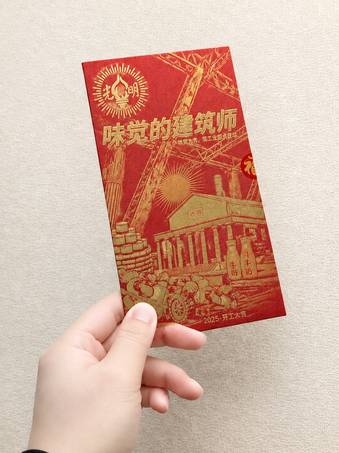 红包严格参照上传产品图，完整保留所有可见组件、部件、轮廓形状、… - 图片创意预览