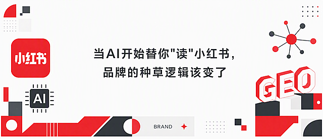 极简高级感背景图，分辨率3143×1325，纯白色干净背景，图案集中在图片两侧和底部，中间区域放置文案。文案内容为："当AI开始替你"读"小红书，品牌的种草逻辑该变了"，使用精致现代无衬线字体，居中排列，字重适中。两侧和底部采用精致的几何色块与图标设计：左侧有小红书红色方形logo色块、AI芯片几何图形、品牌抽象符号；右侧有GEO立体字母标识、数据节点图形；底部有简洁的几何装饰条和品牌元素。只用小红书红色、深灰色和白色，无渐变色，无简笔画线条，采用扁平化几何块面设计风格，整体高级简约，留白充足，商务科技感。