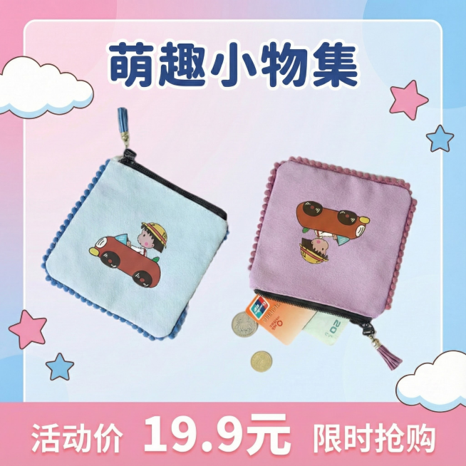 整体颜色协调统一粉蓝色预览效果