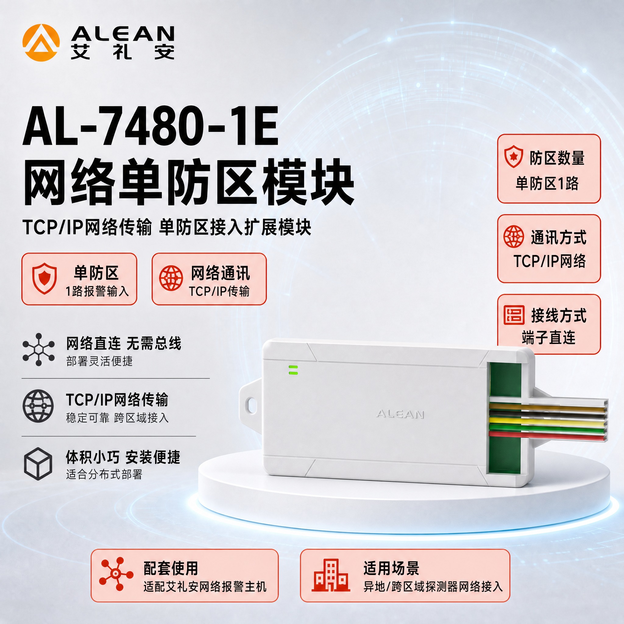 [主图-1] 商品识别+核心参数展示。严格沿用【图1】模板的版… - 图片创意预览