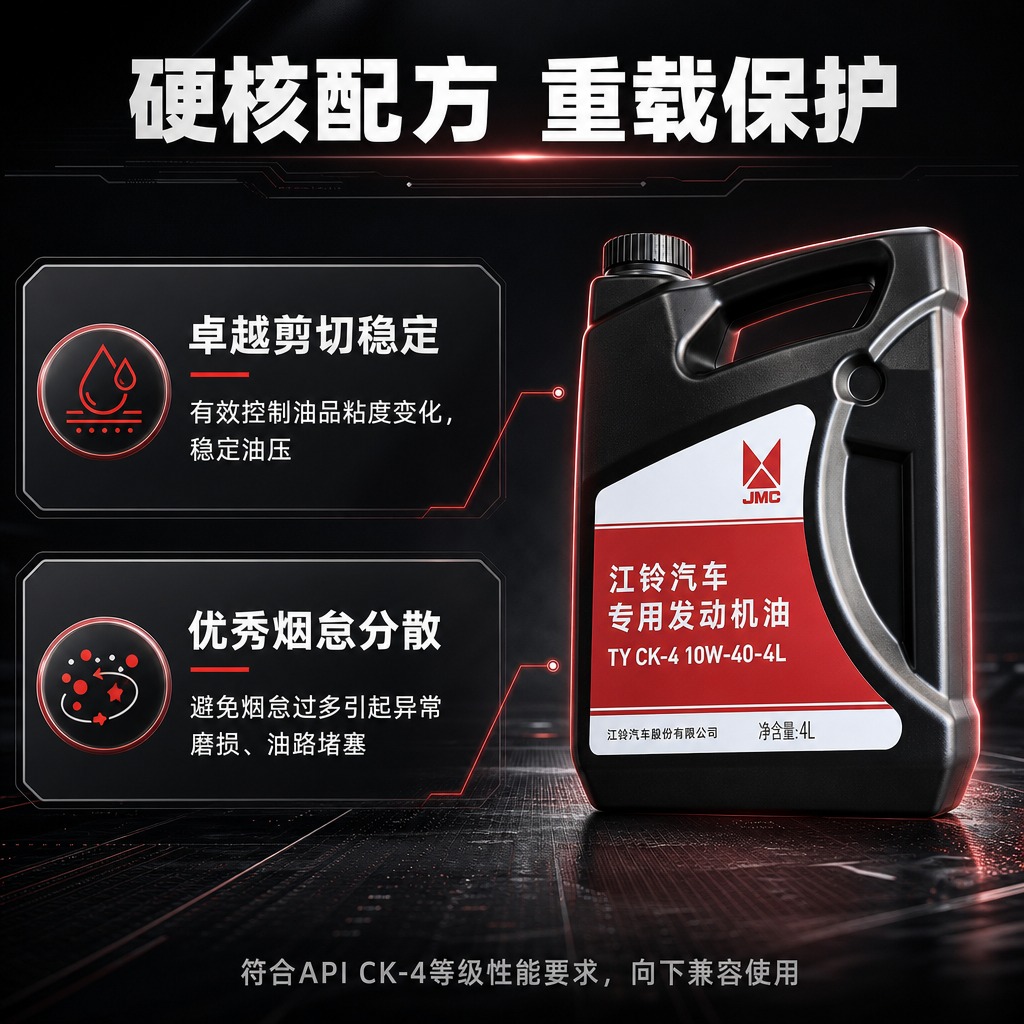 [商品] 使用【图1】江铃汽车专用发动机油正面图；保留黑色油桶… - 图片创意预览