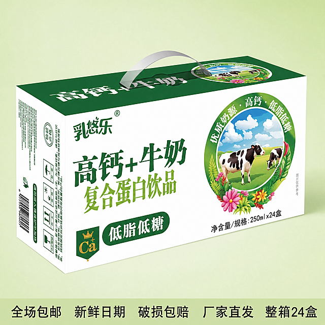 [主图5]服务承诺图，产品居中浅绿背景，底部标注：全场包邮 新鲜日期 破损包赔 厂家直发 整箱24盒，1:1，4K，保持产品原样，干净清晰。