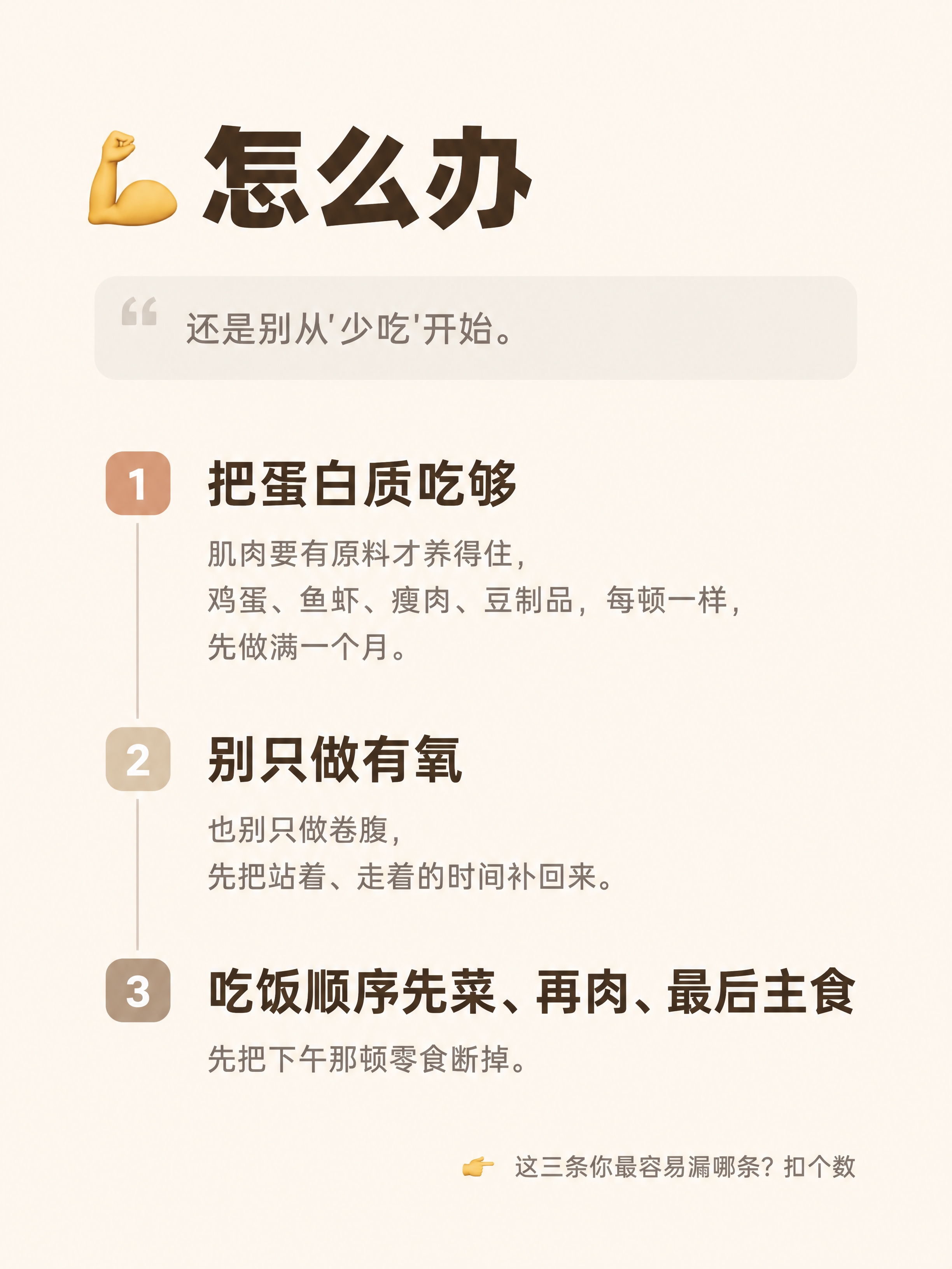 小红书笔记内页图文，纯文字排版，ins清新简约高级风，版式精美… - 图片创意预览